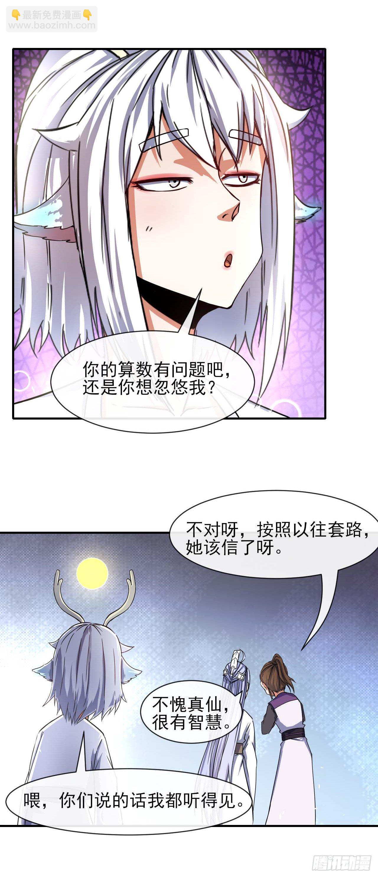 176天庭面试5