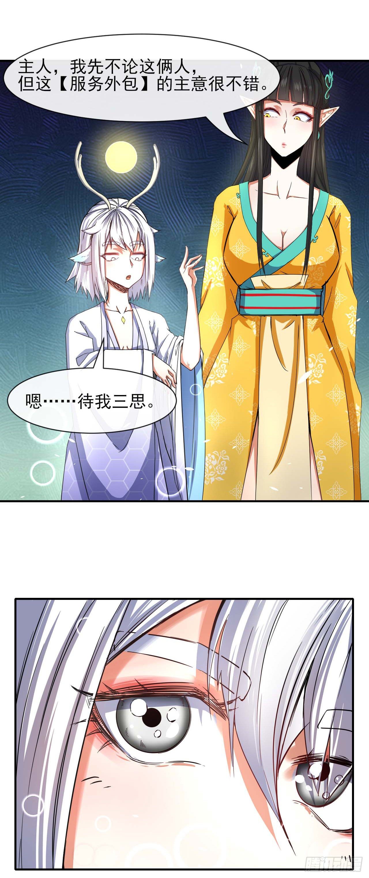 176天庭面试6