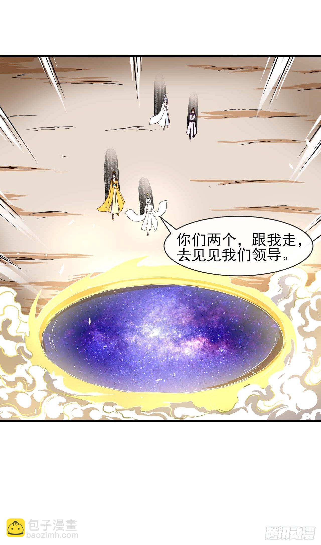 176天庭面试9