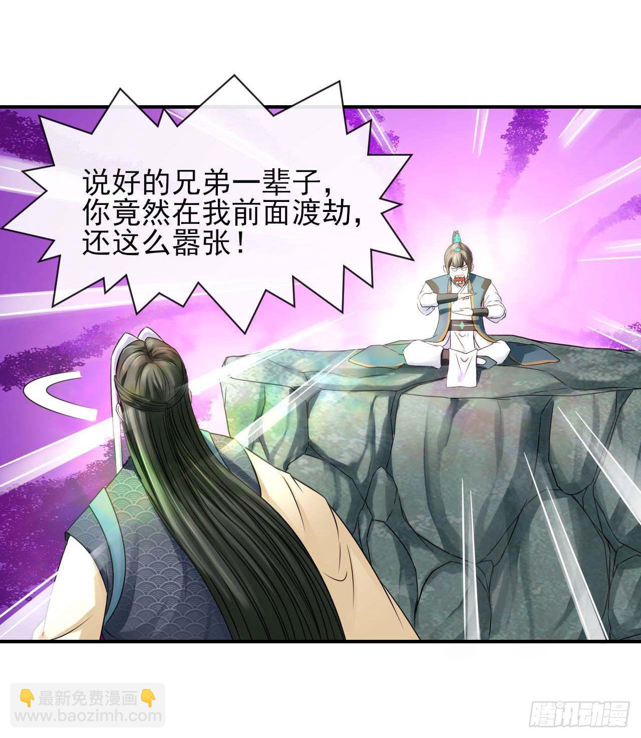 188要命的不是雷劫10