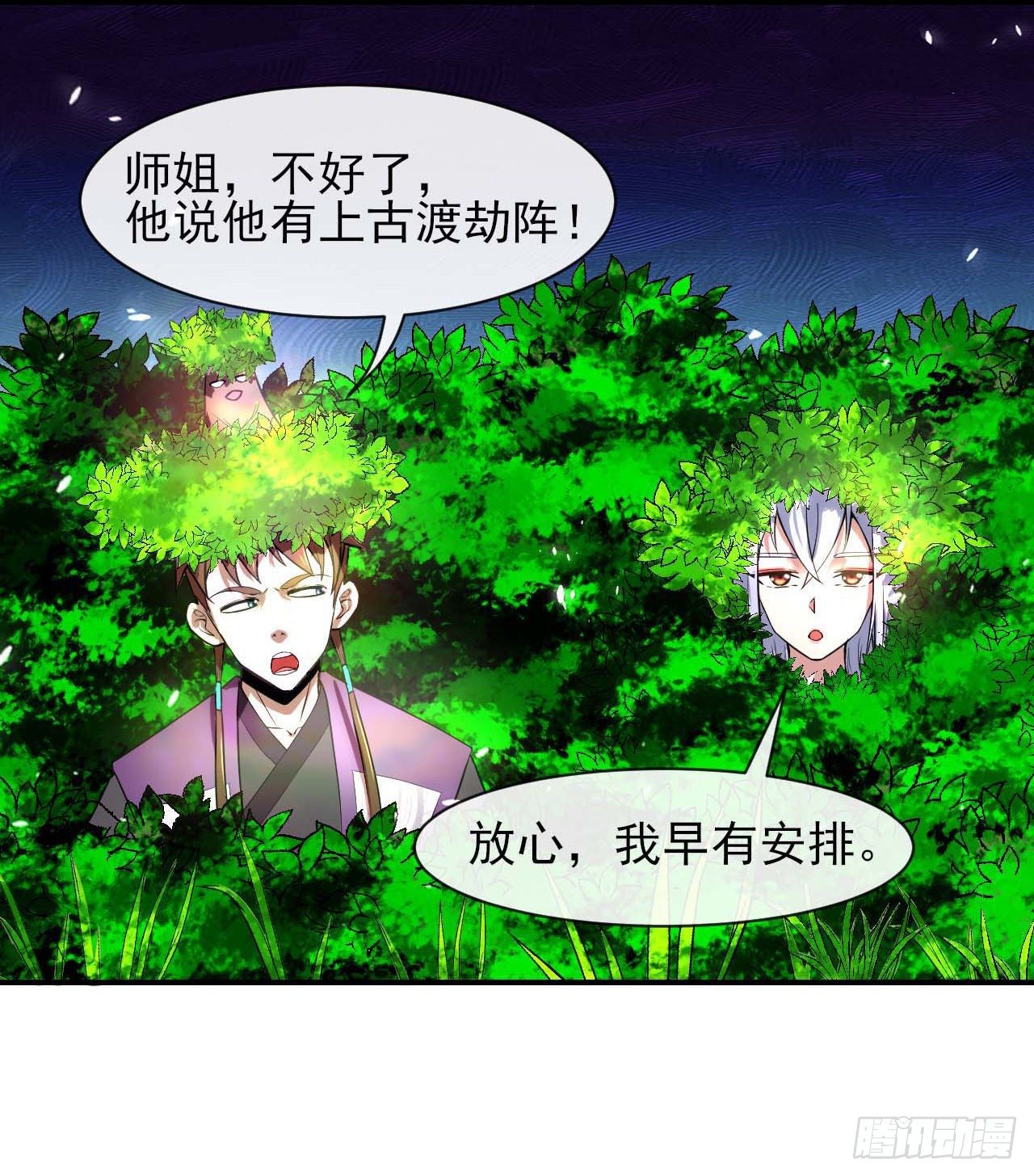 188要命的不是雷劫12