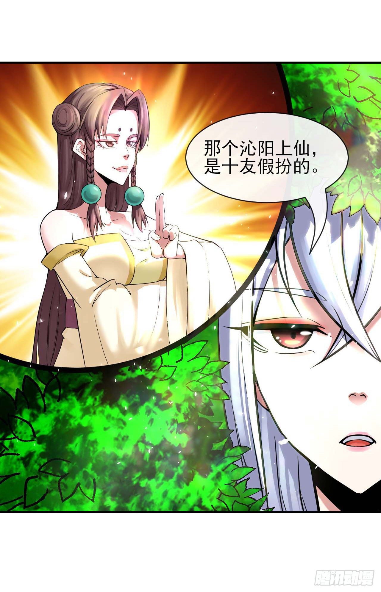 188要命的不是雷劫13