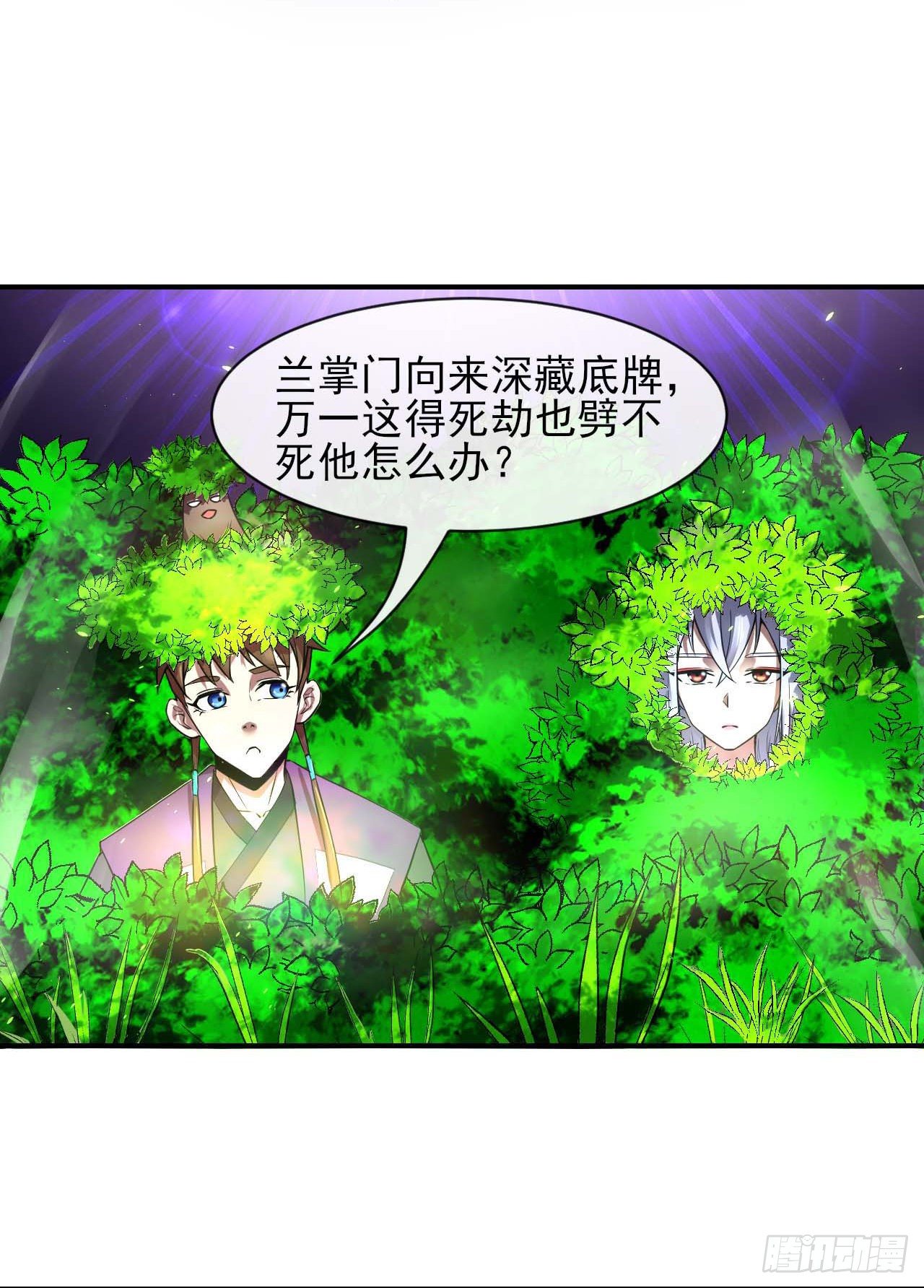 188要命的不是雷劫2