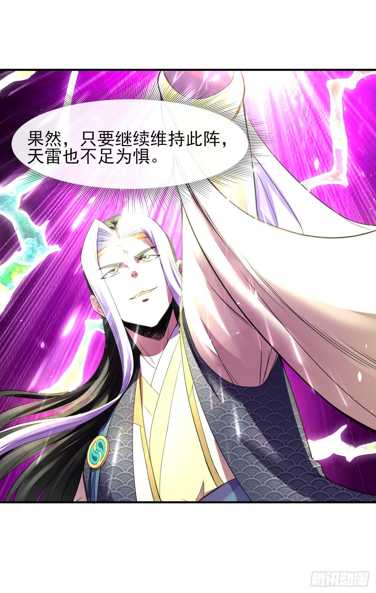 188要命的不是雷劫20