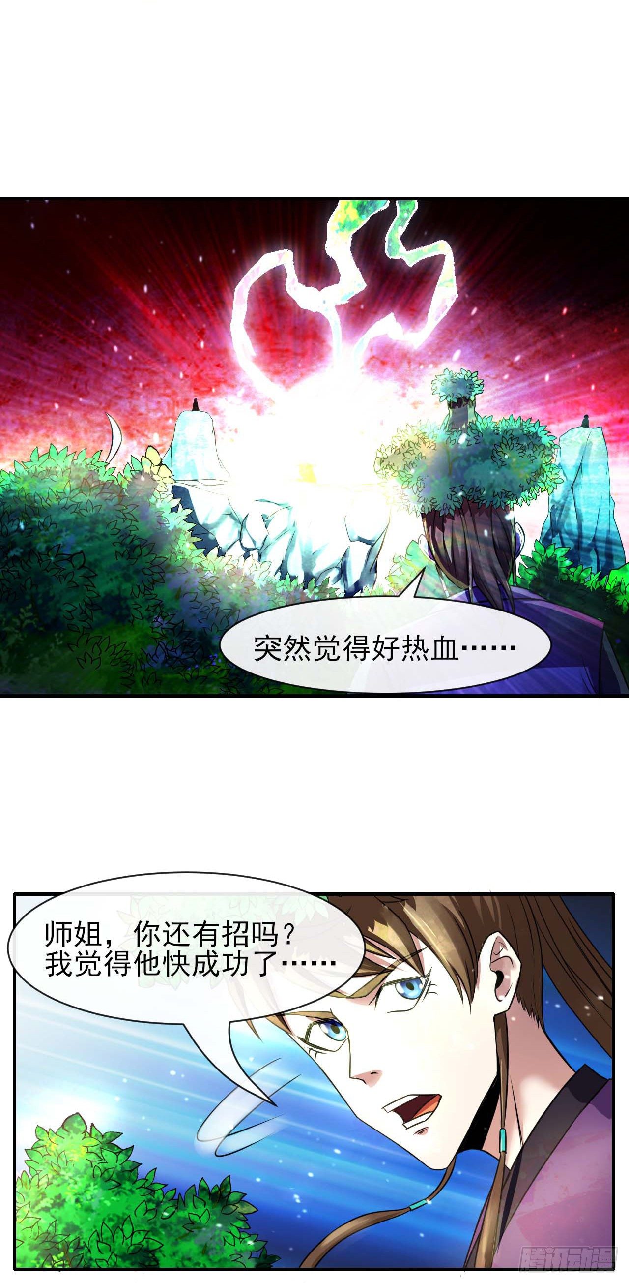 188要命的不是雷劫26