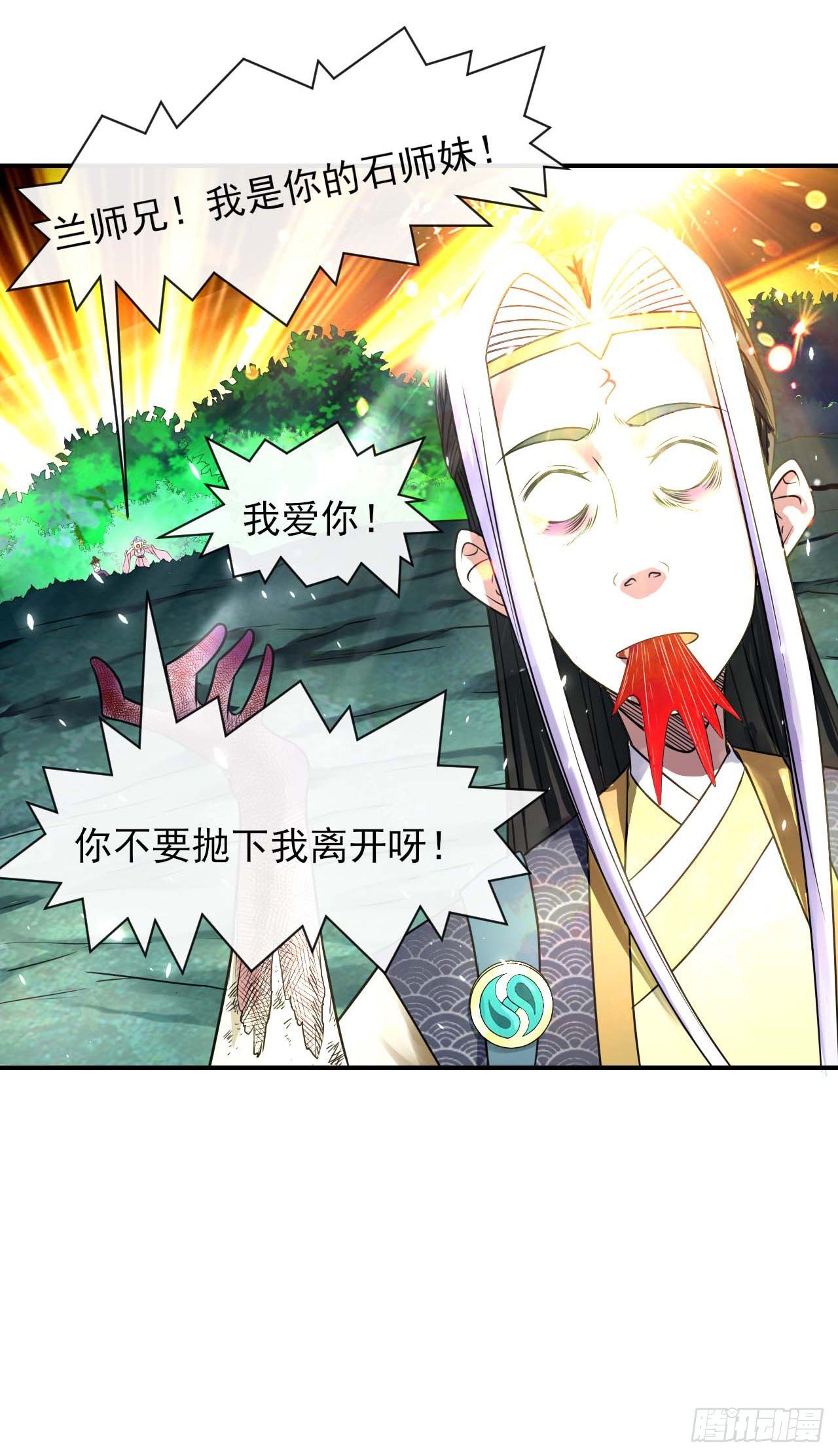 188要命的不是雷劫28