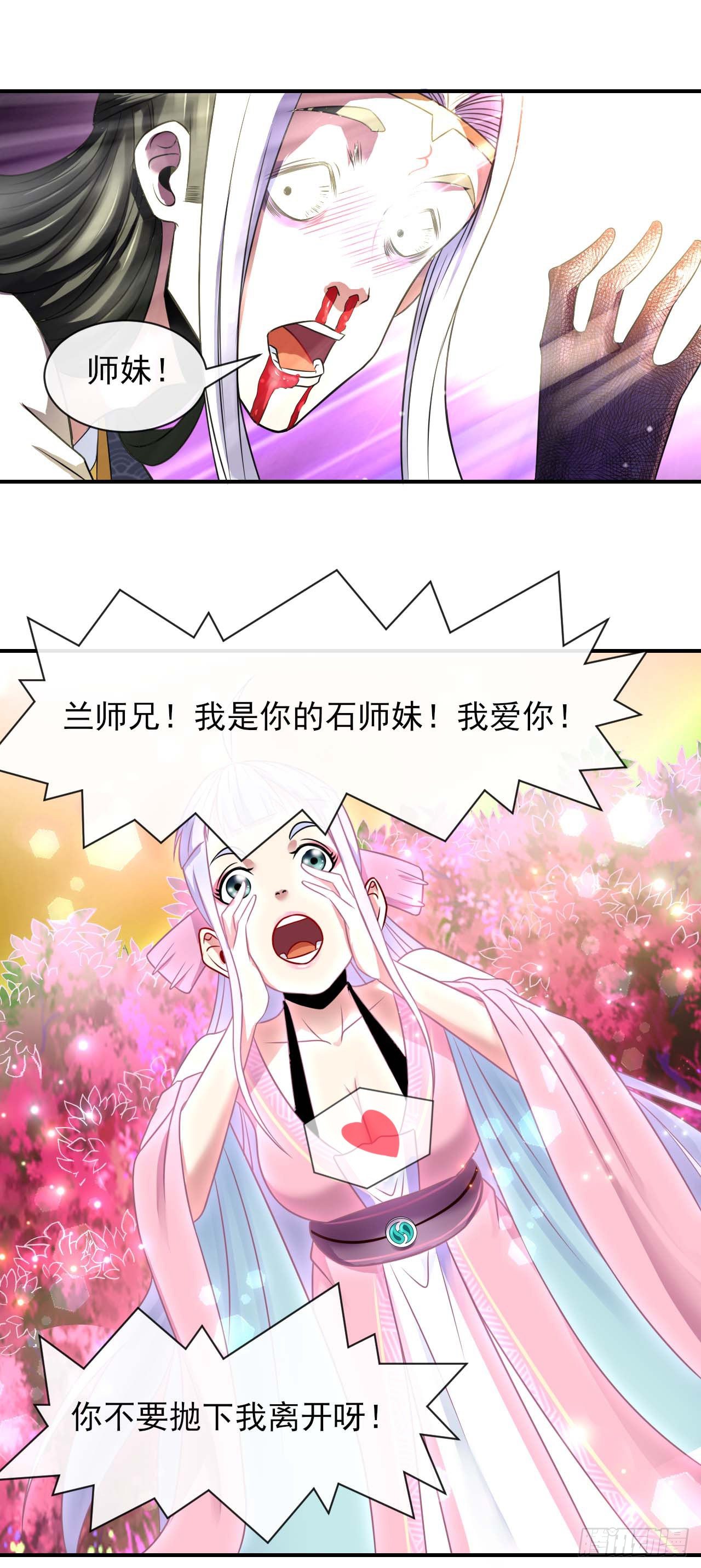 188要命的不是雷劫29