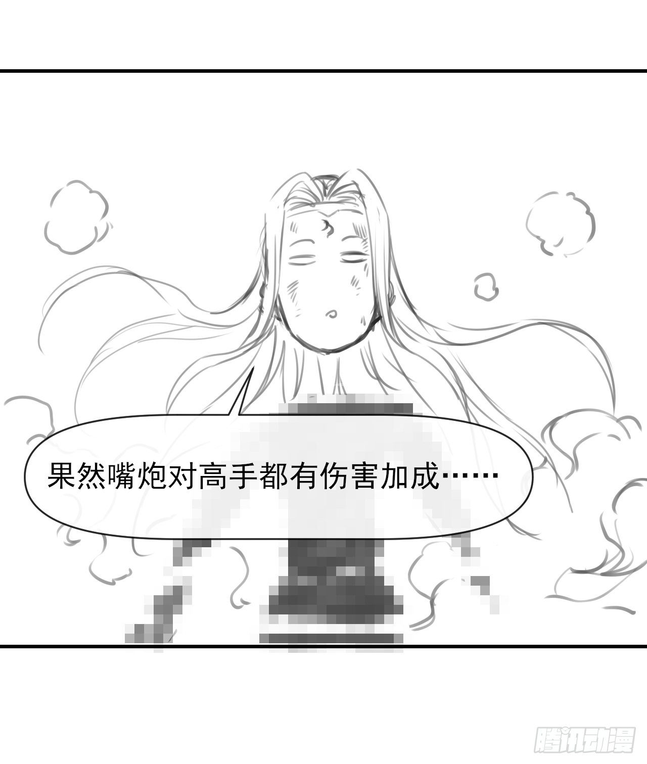 188要命的不是雷劫33