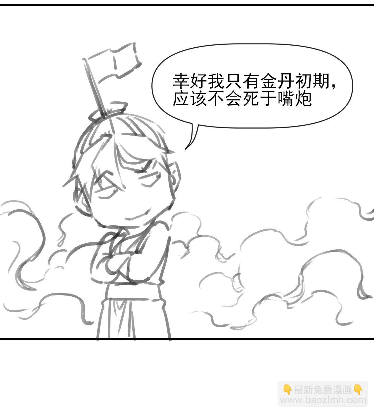 188要命的不是雷劫34