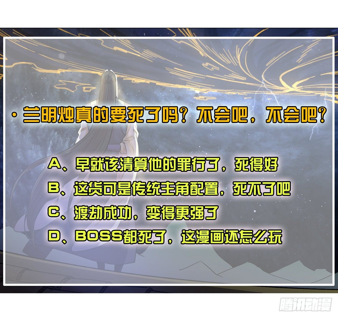 188要命的不是雷劫37