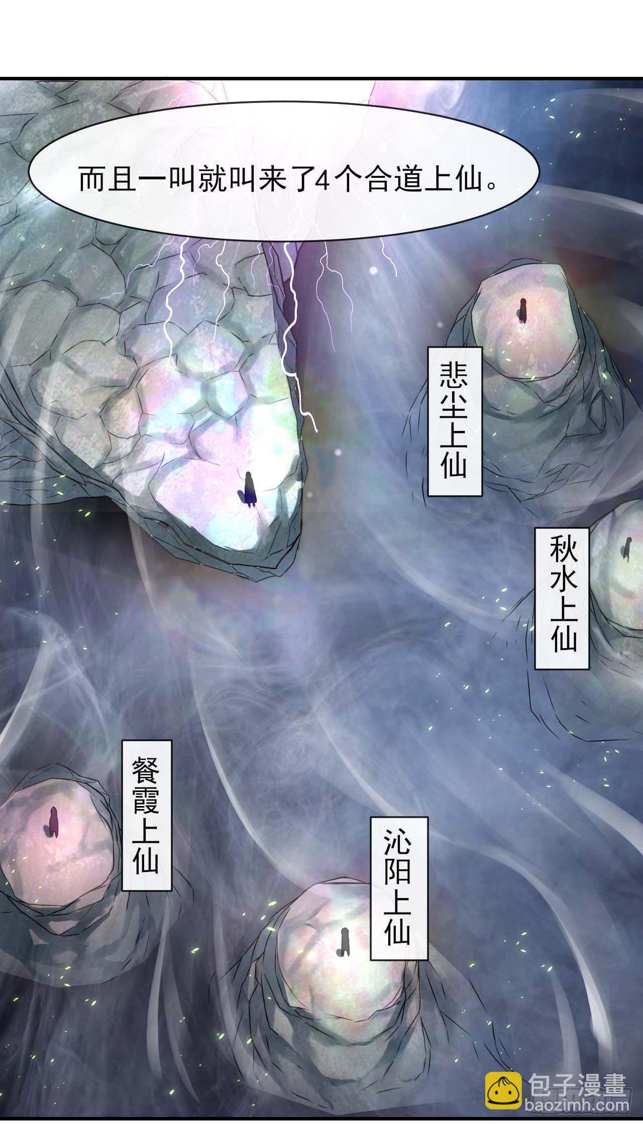 188要命的不是雷劫4