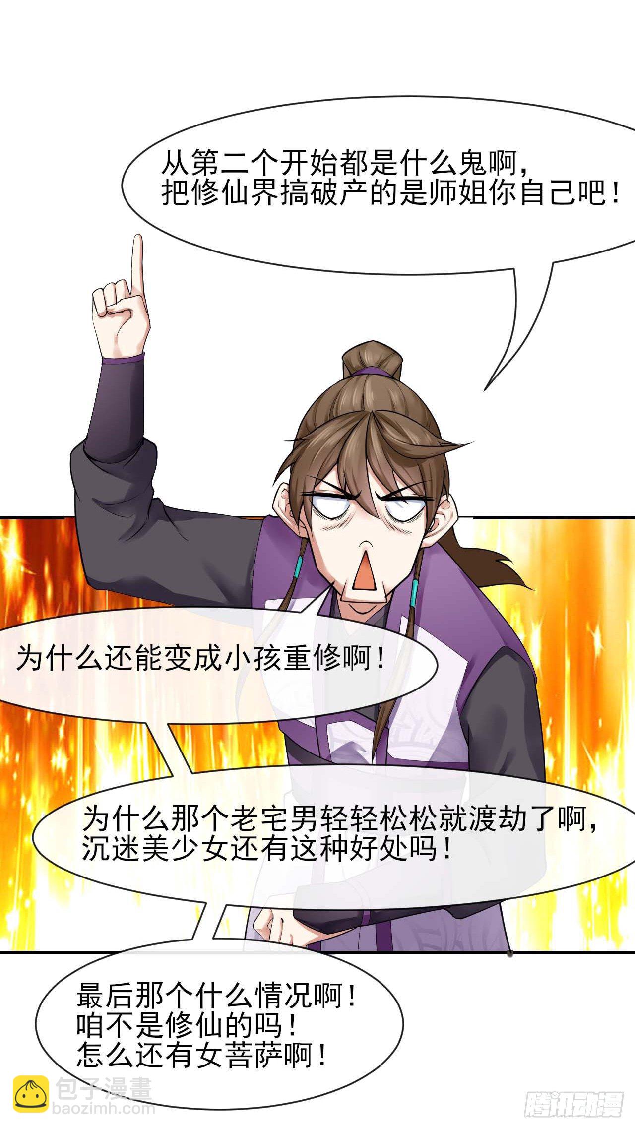190喜当爹5