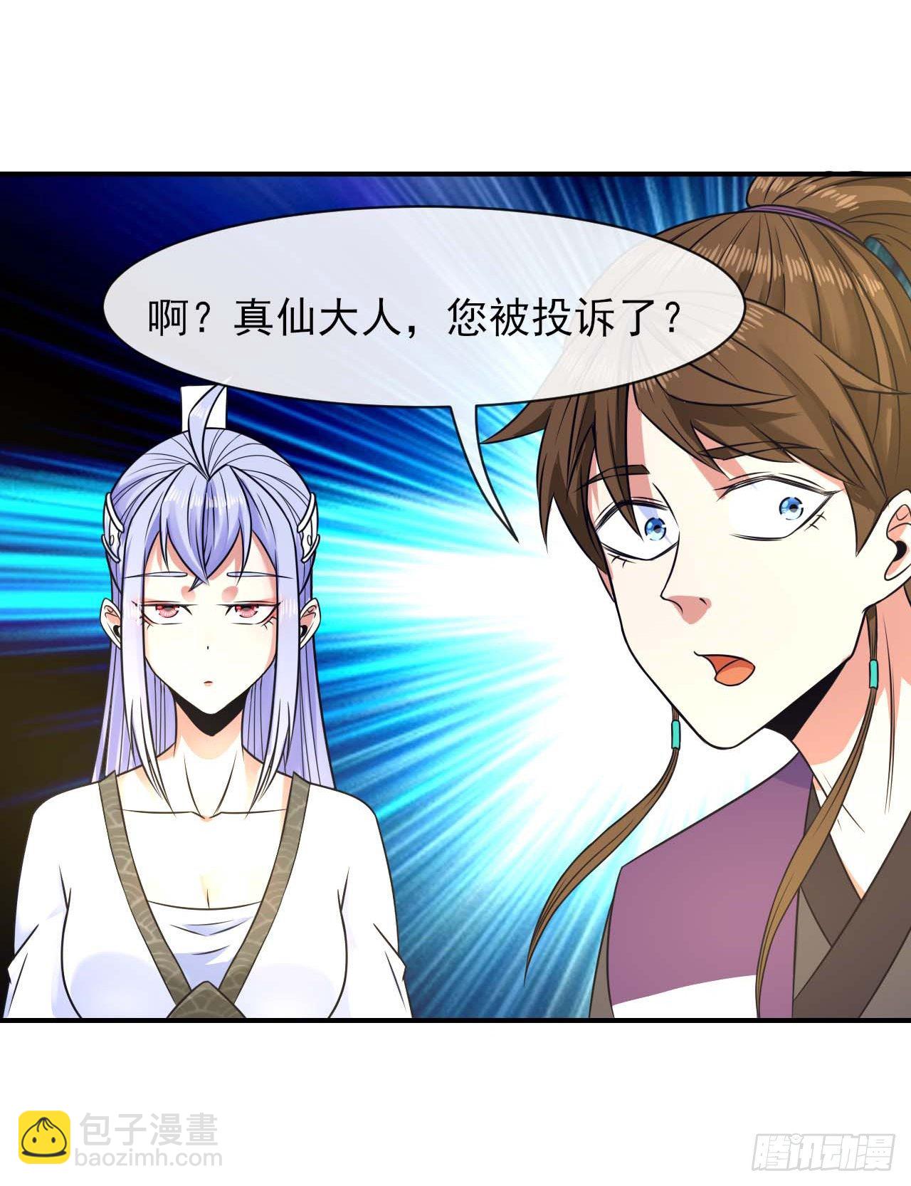 192被投诉了22