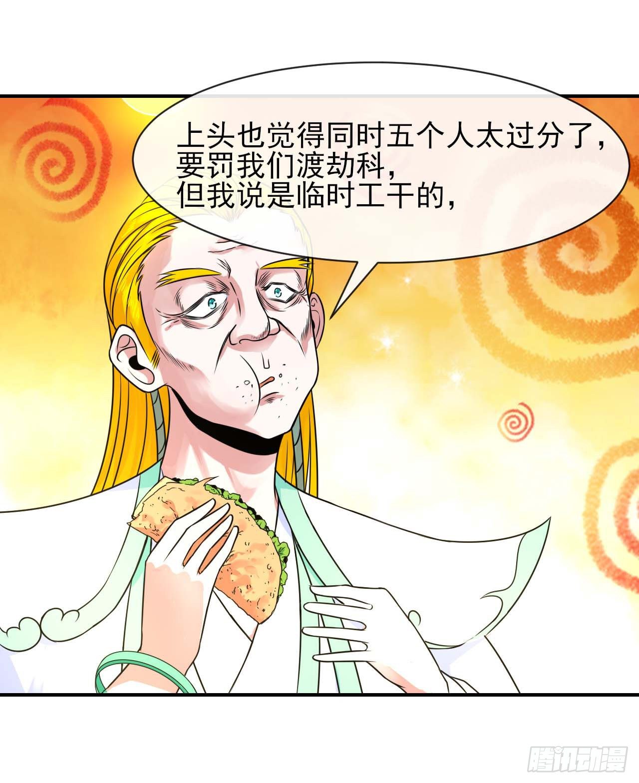 192被投诉了24