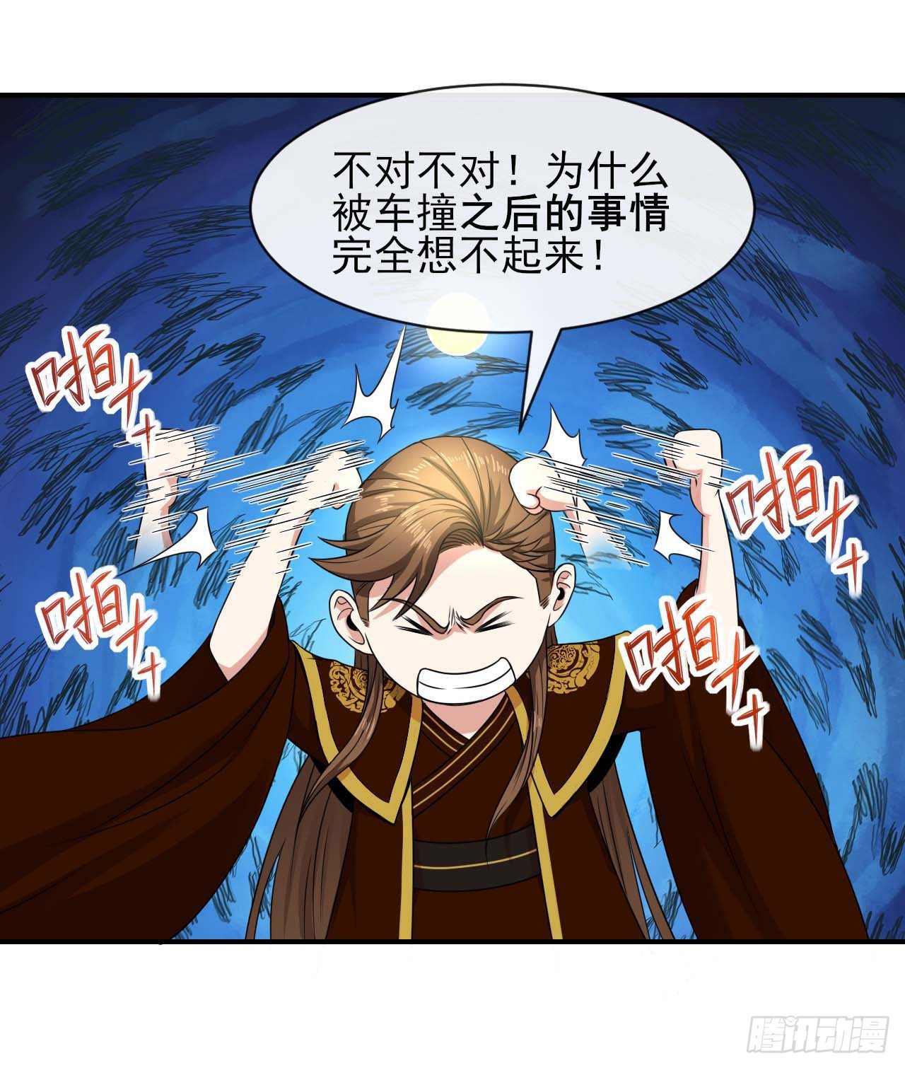 201最大的BOSS1