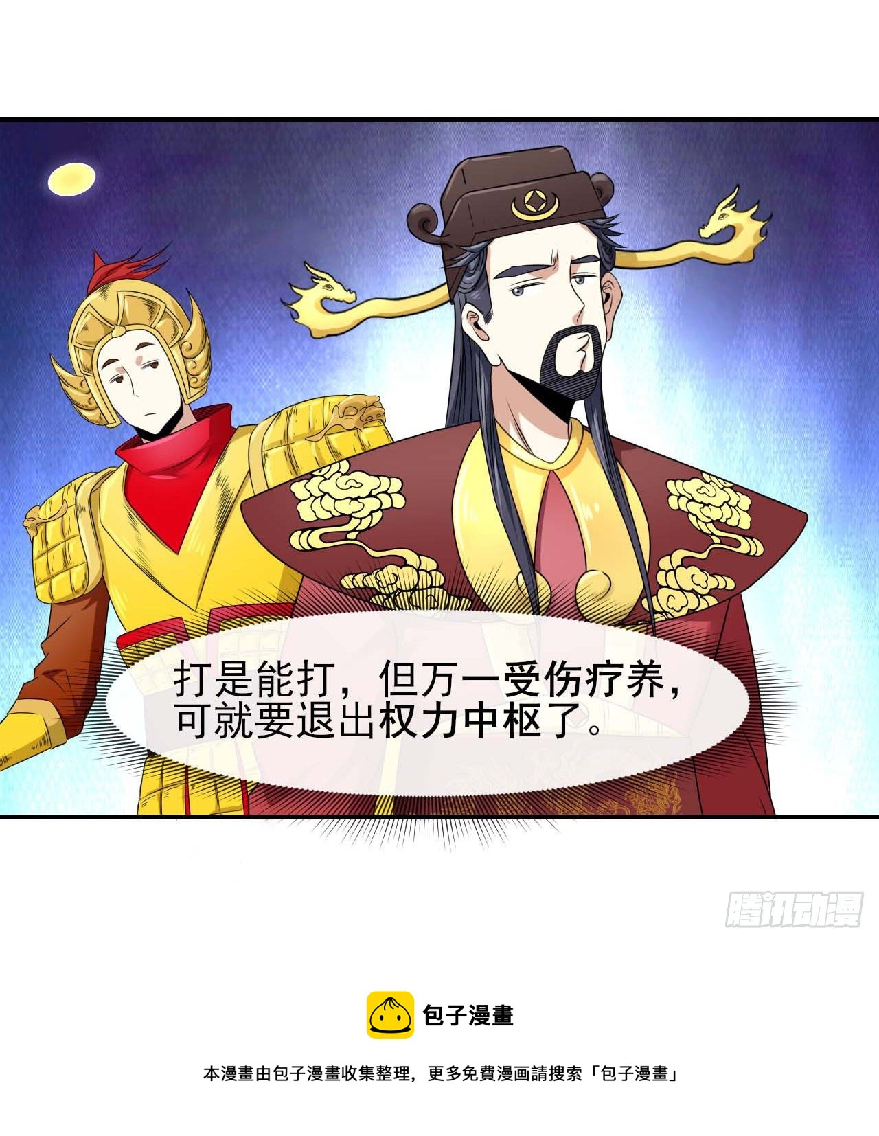 201最大的BOSS24