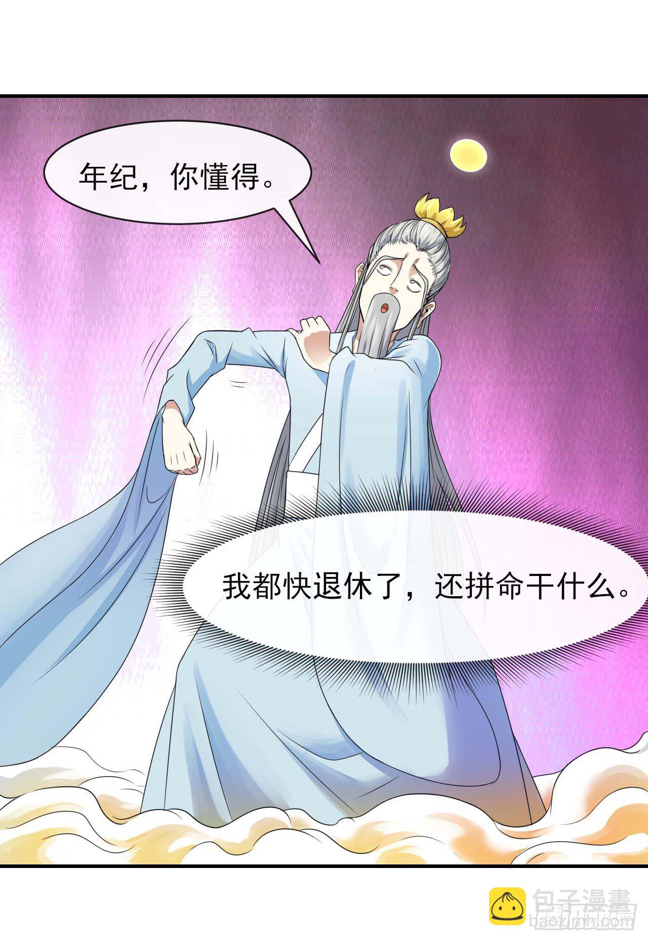201最大的BOSS26