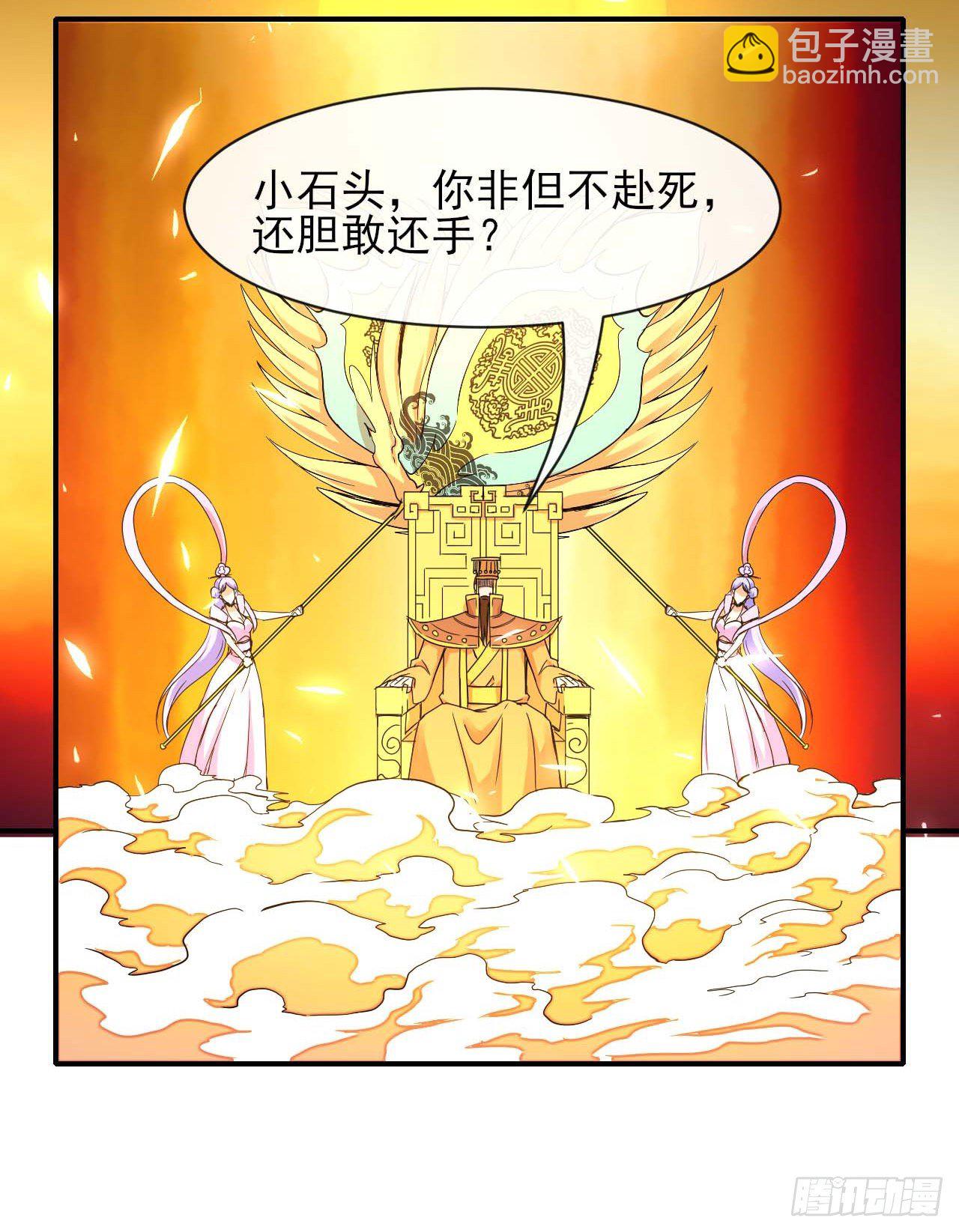 201最大的BOSS35