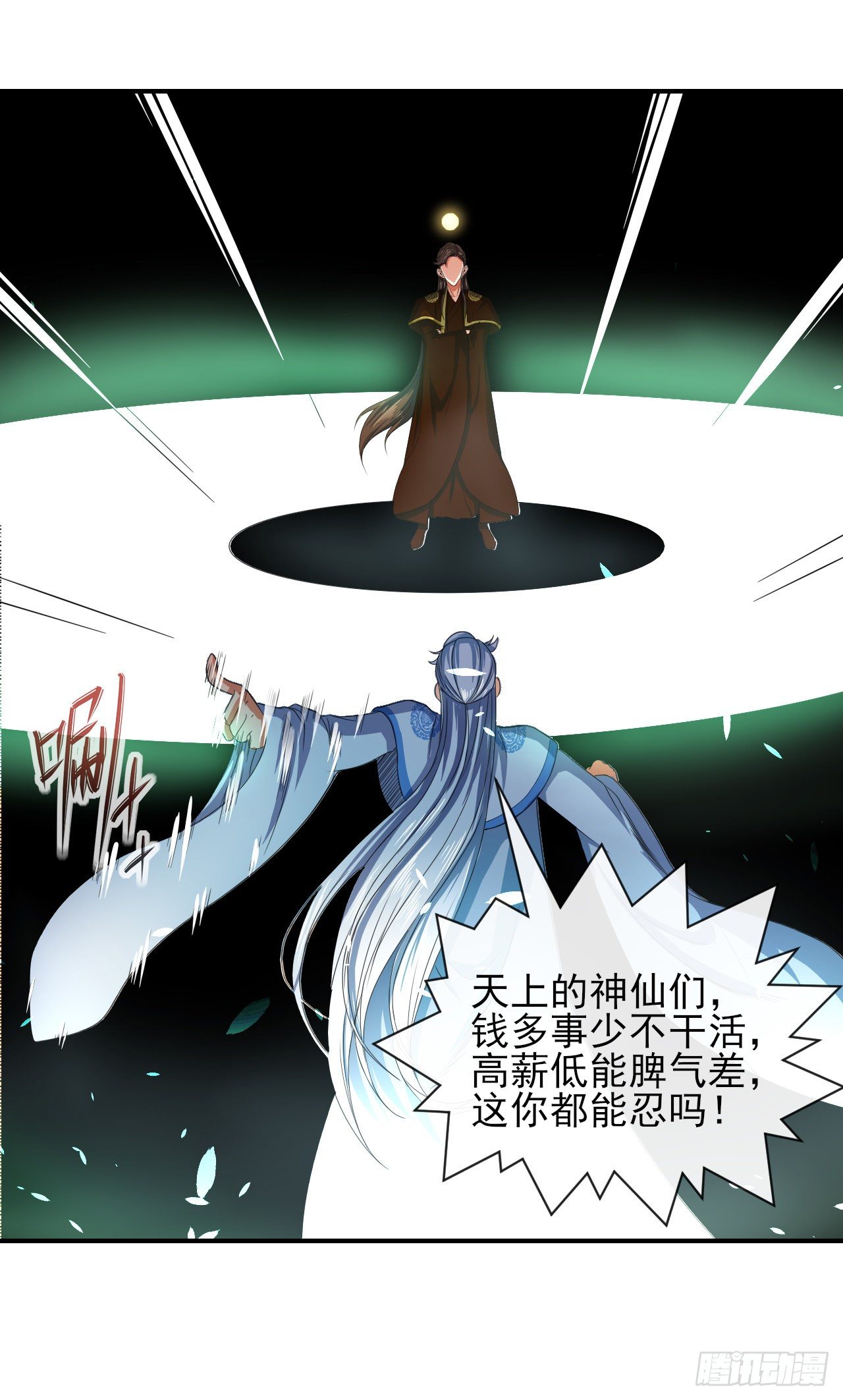 207石秋竹·起源1