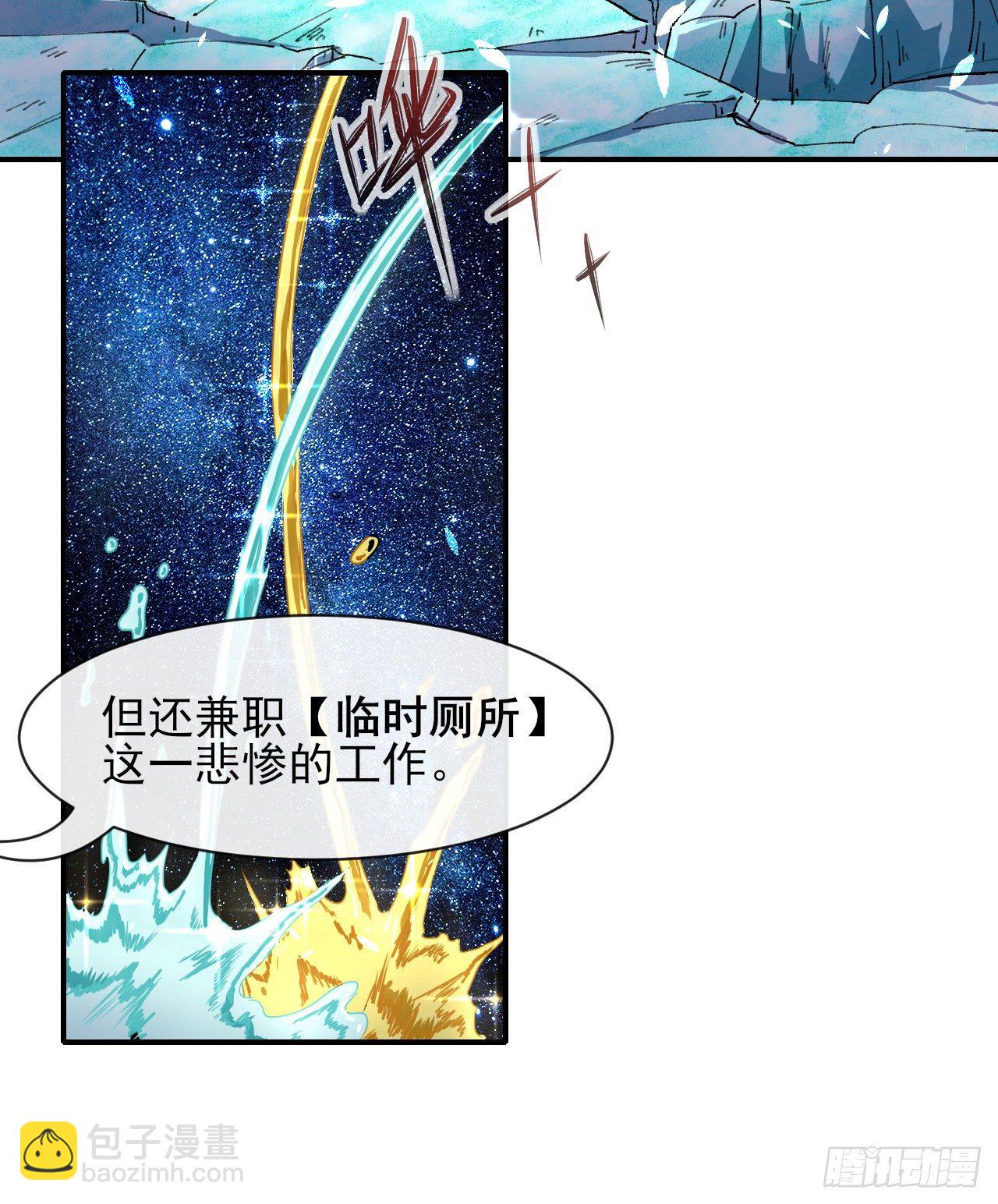 207石秋竹·起源11