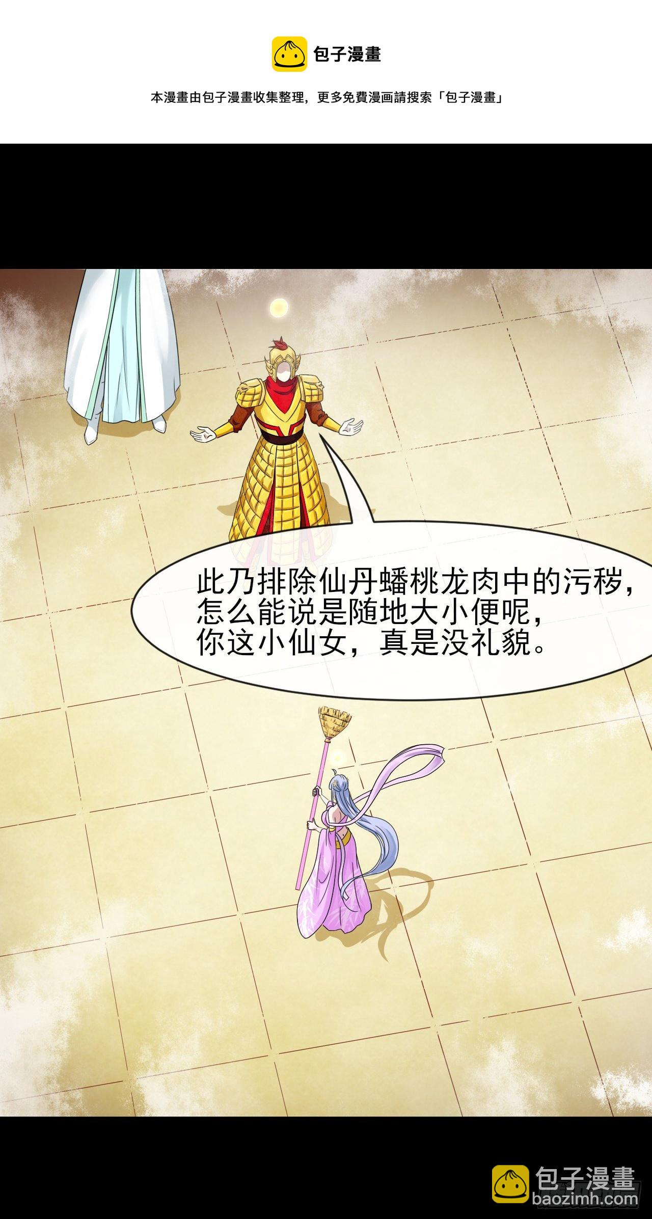 207石秋竹·起源16