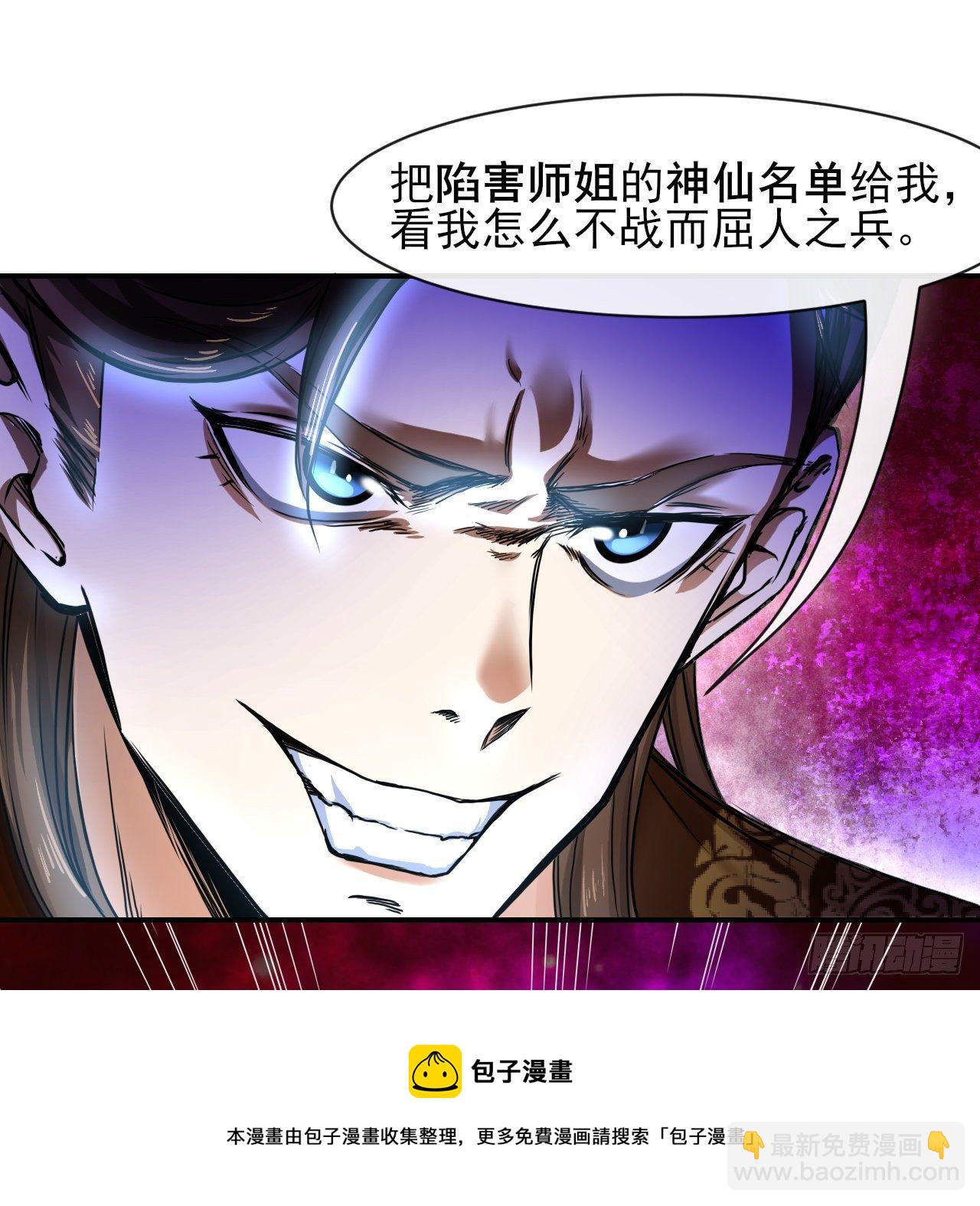 207石秋竹·起源36