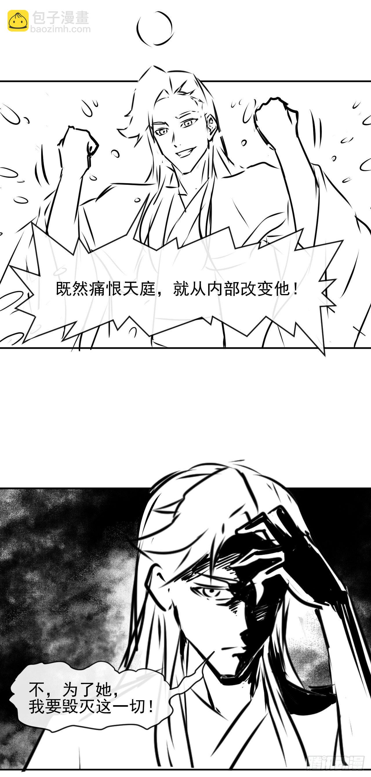 207石秋竹·起源38