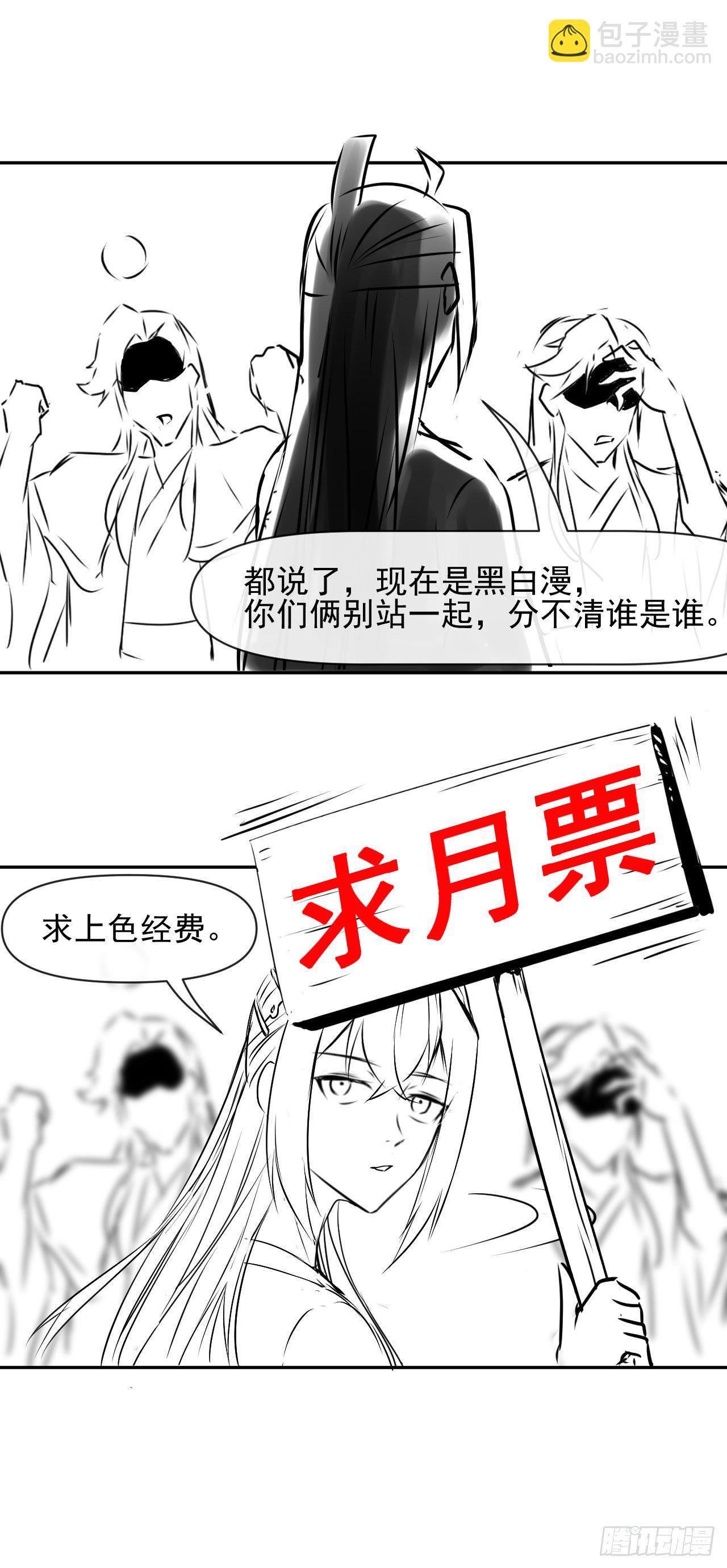 207石秋竹·起源39