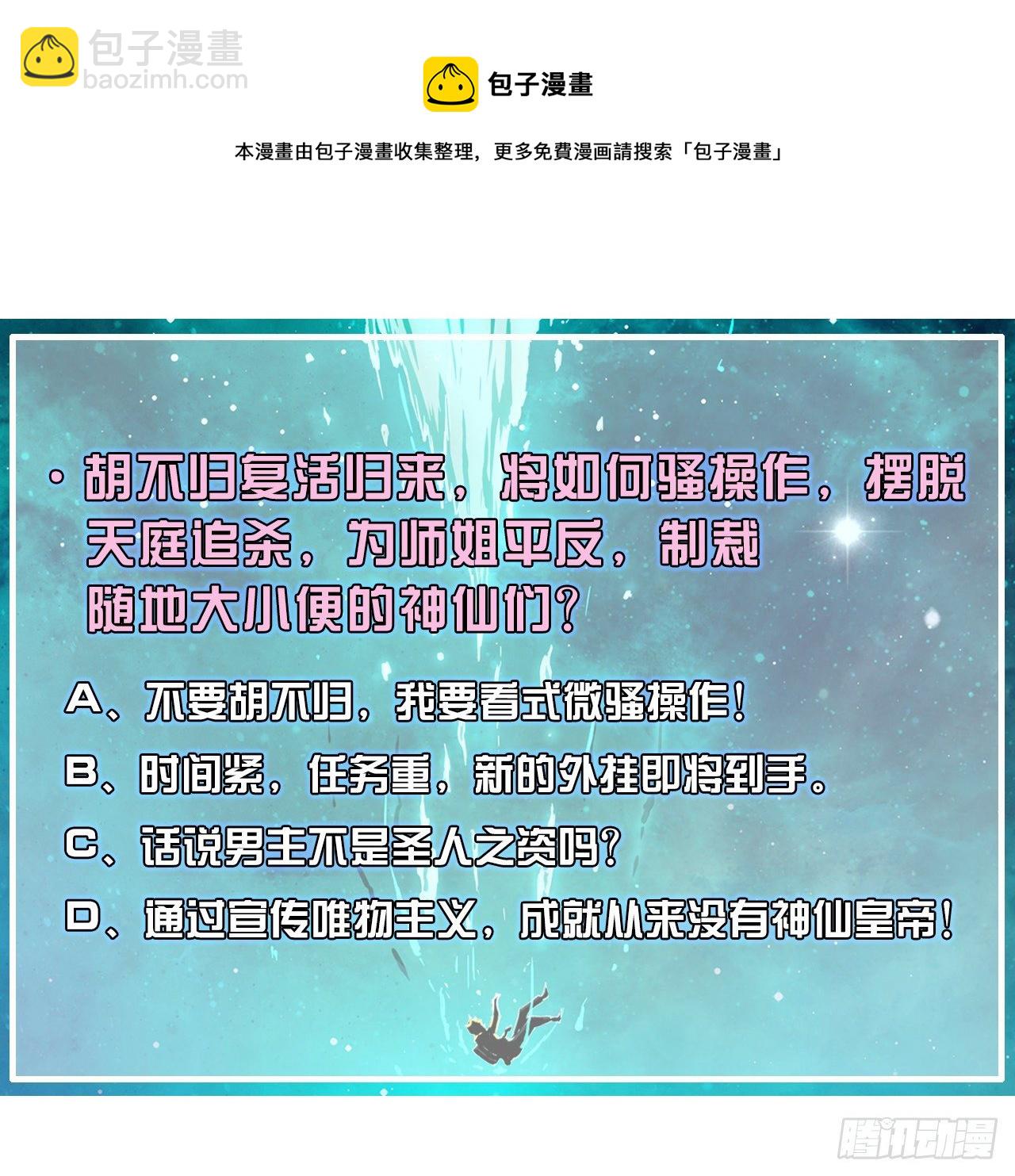 207石秋竹·起源40