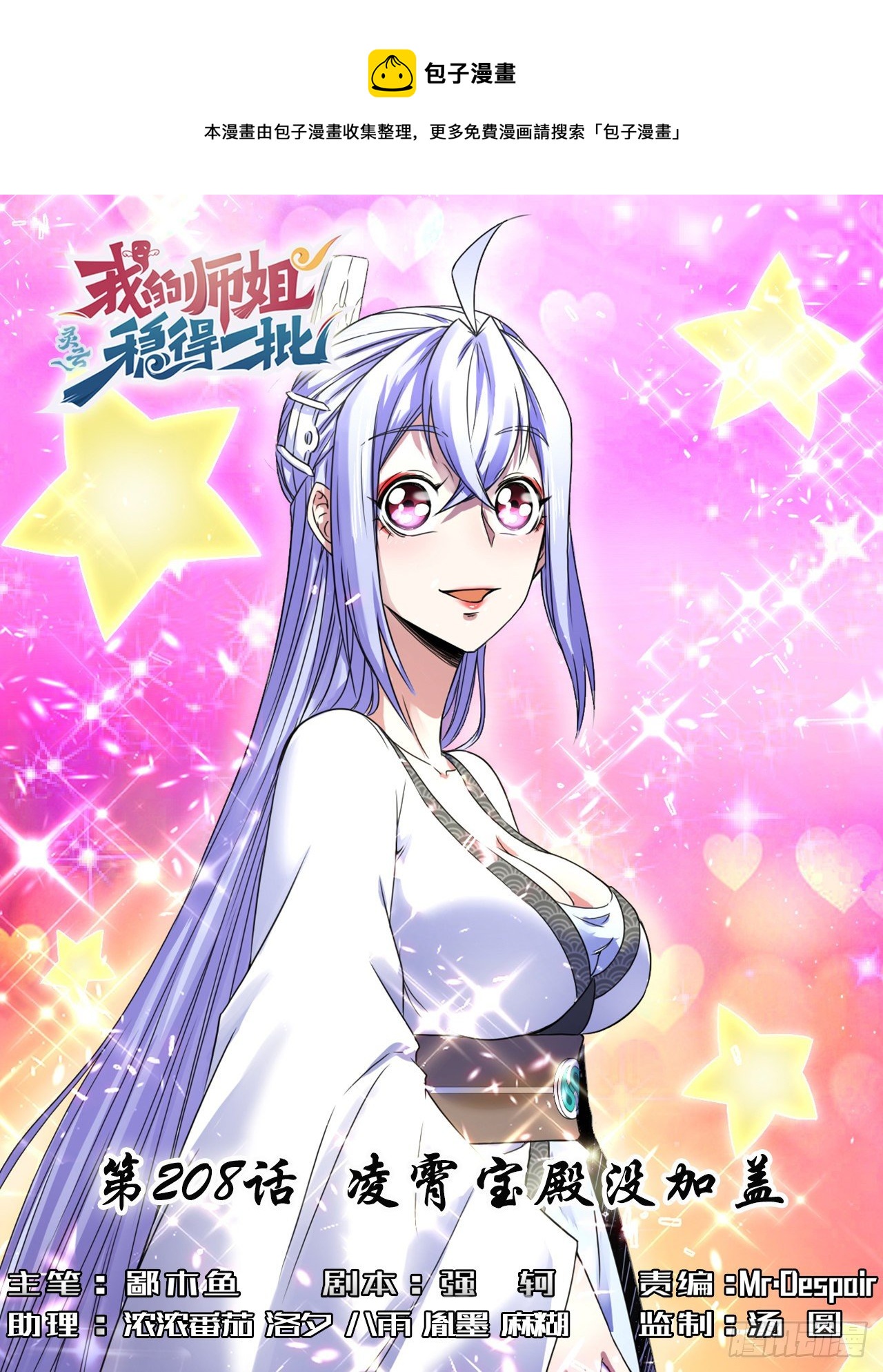 208凌霄宝殿没加盖0