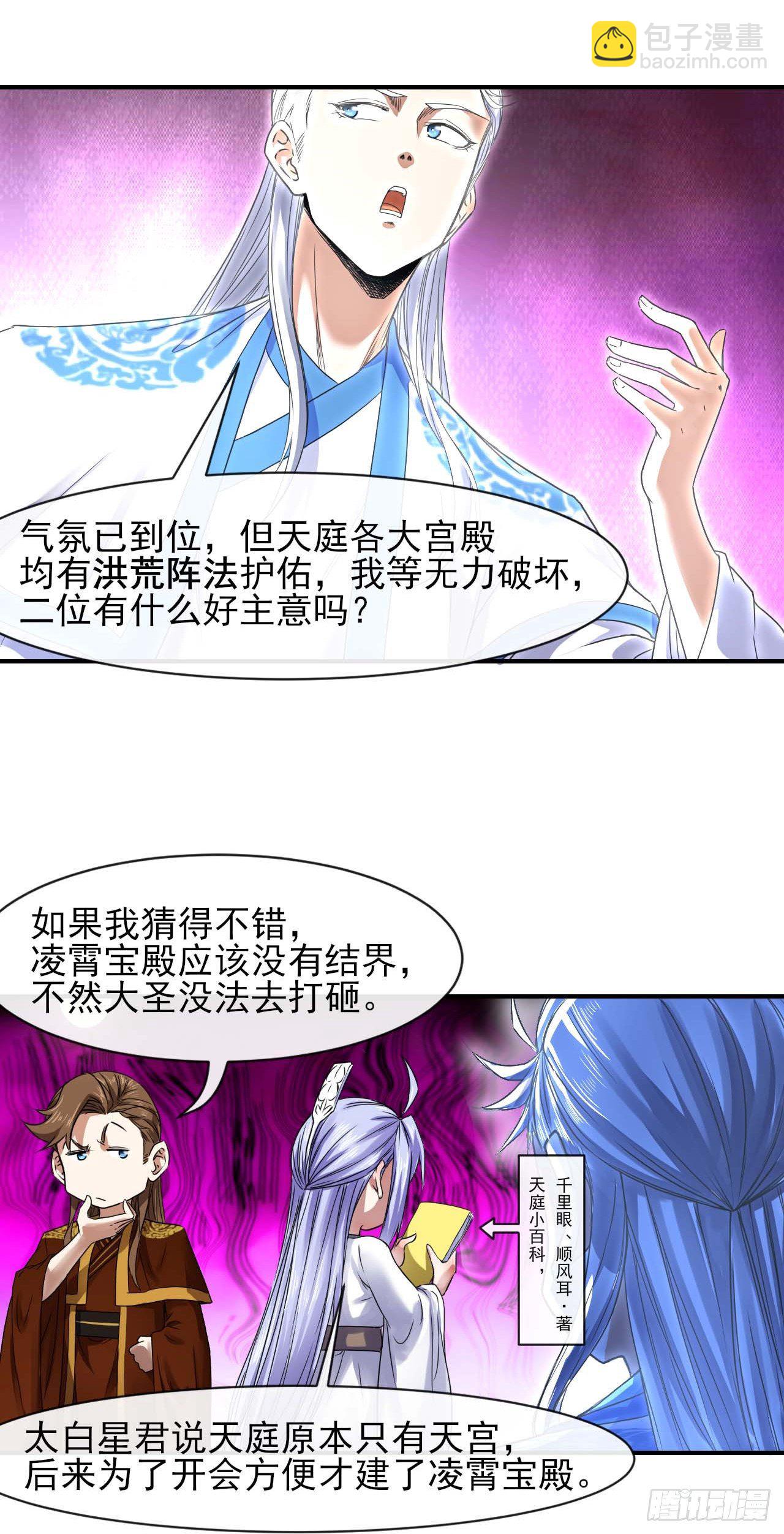 208凌霄宝殿没加盖23
