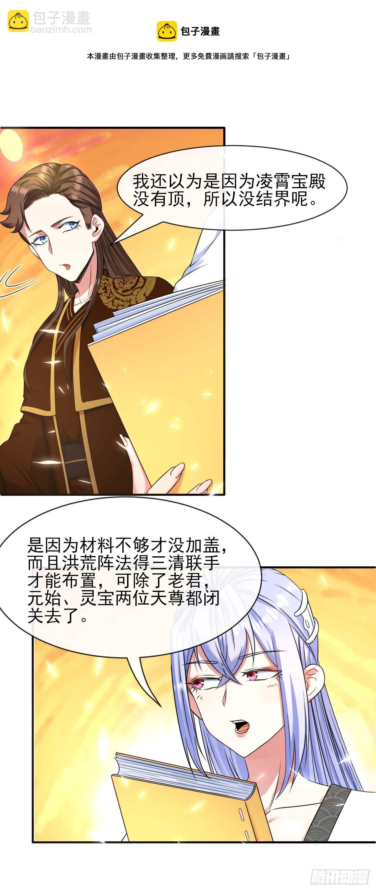 208凌霄宝殿没加盖24