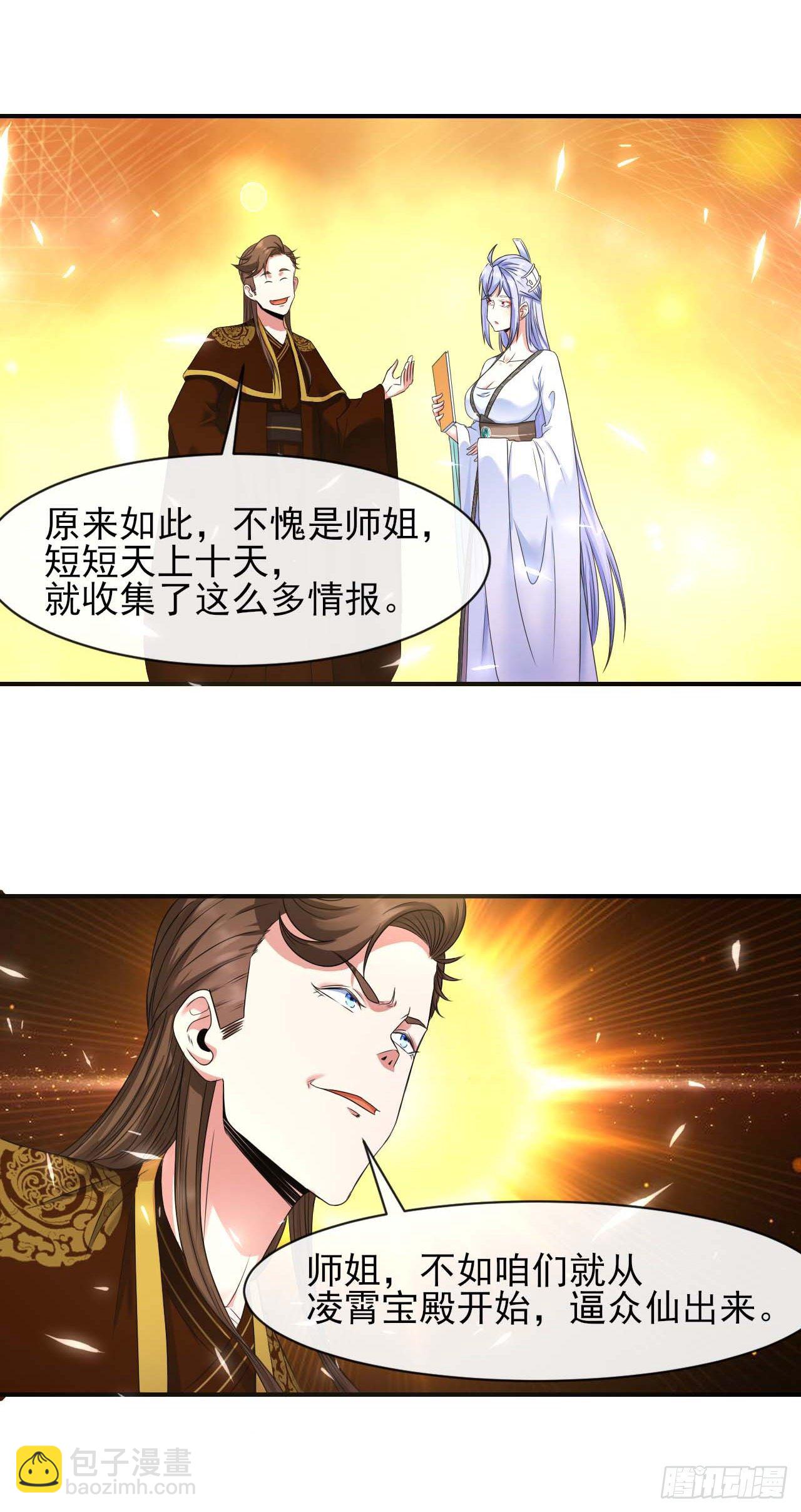 208凌霄宝殿没加盖25