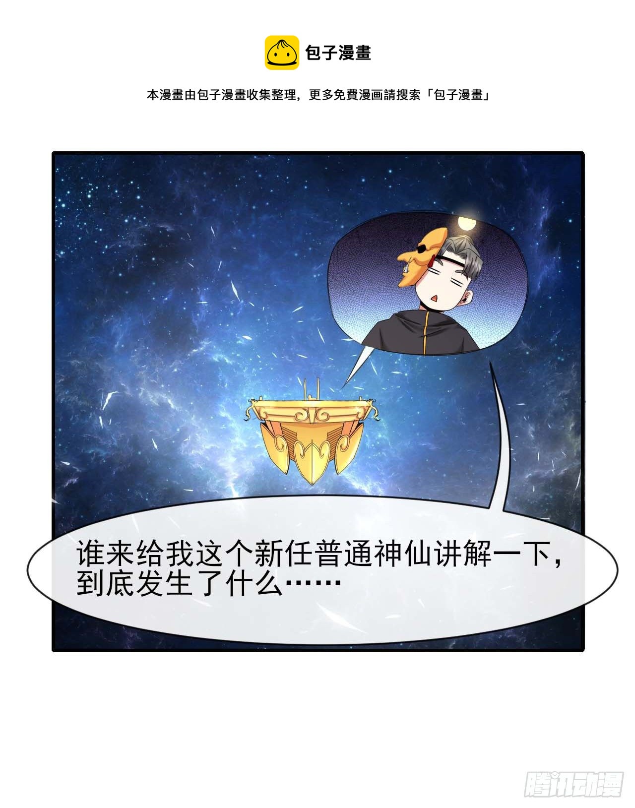 208凌霄宝殿没加盖28