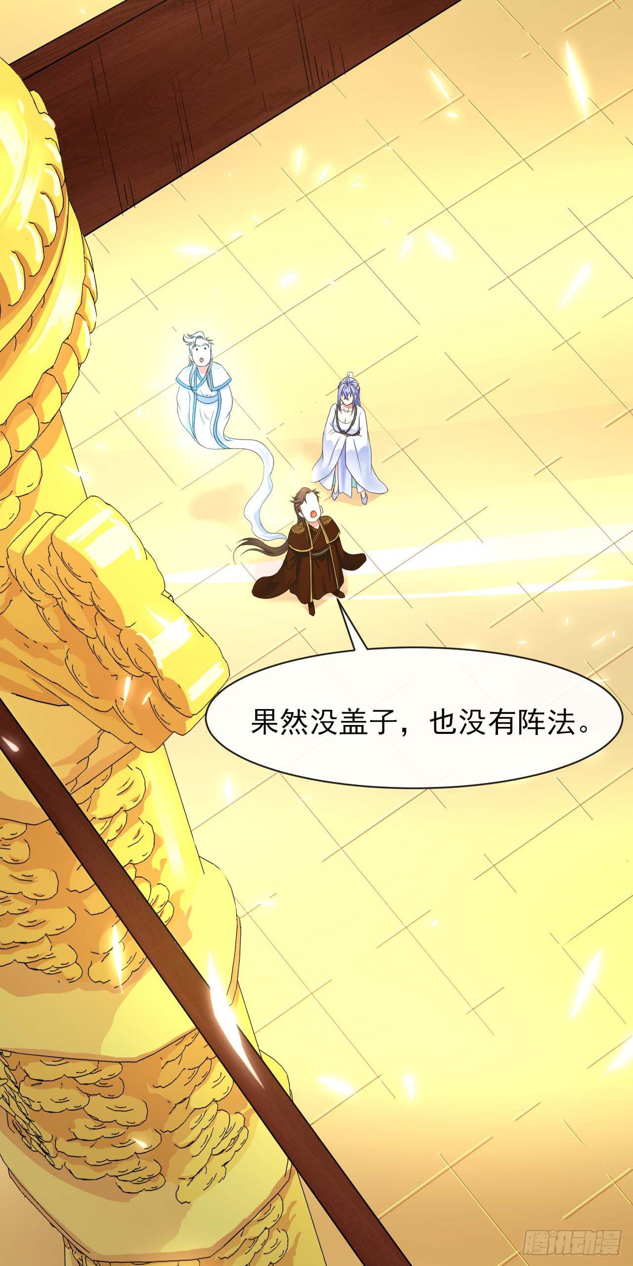 208凌霄宝殿没加盖30