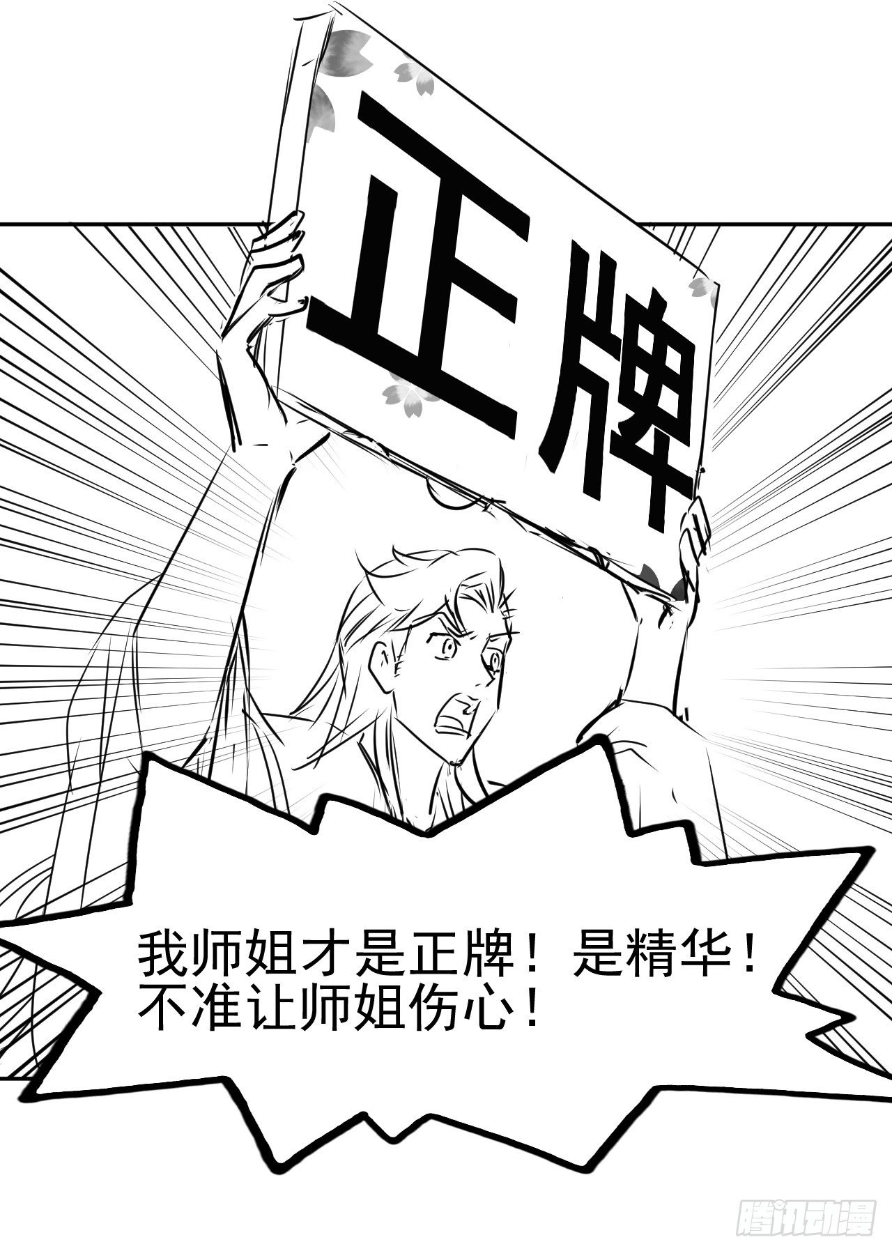 208凌霄宝殿没加盖35