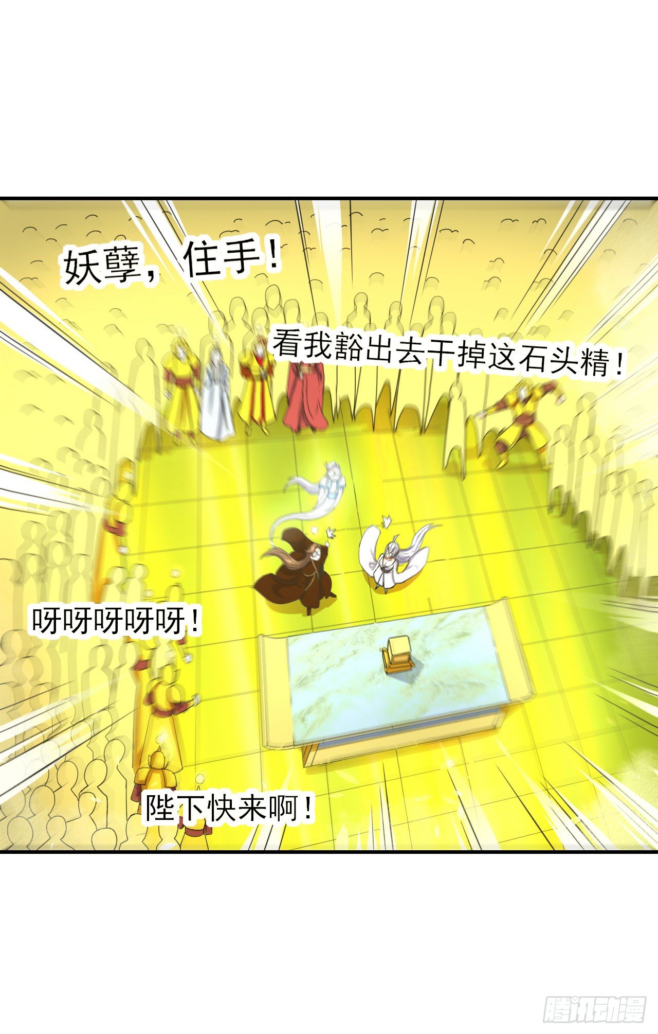 209陛下您听我说10