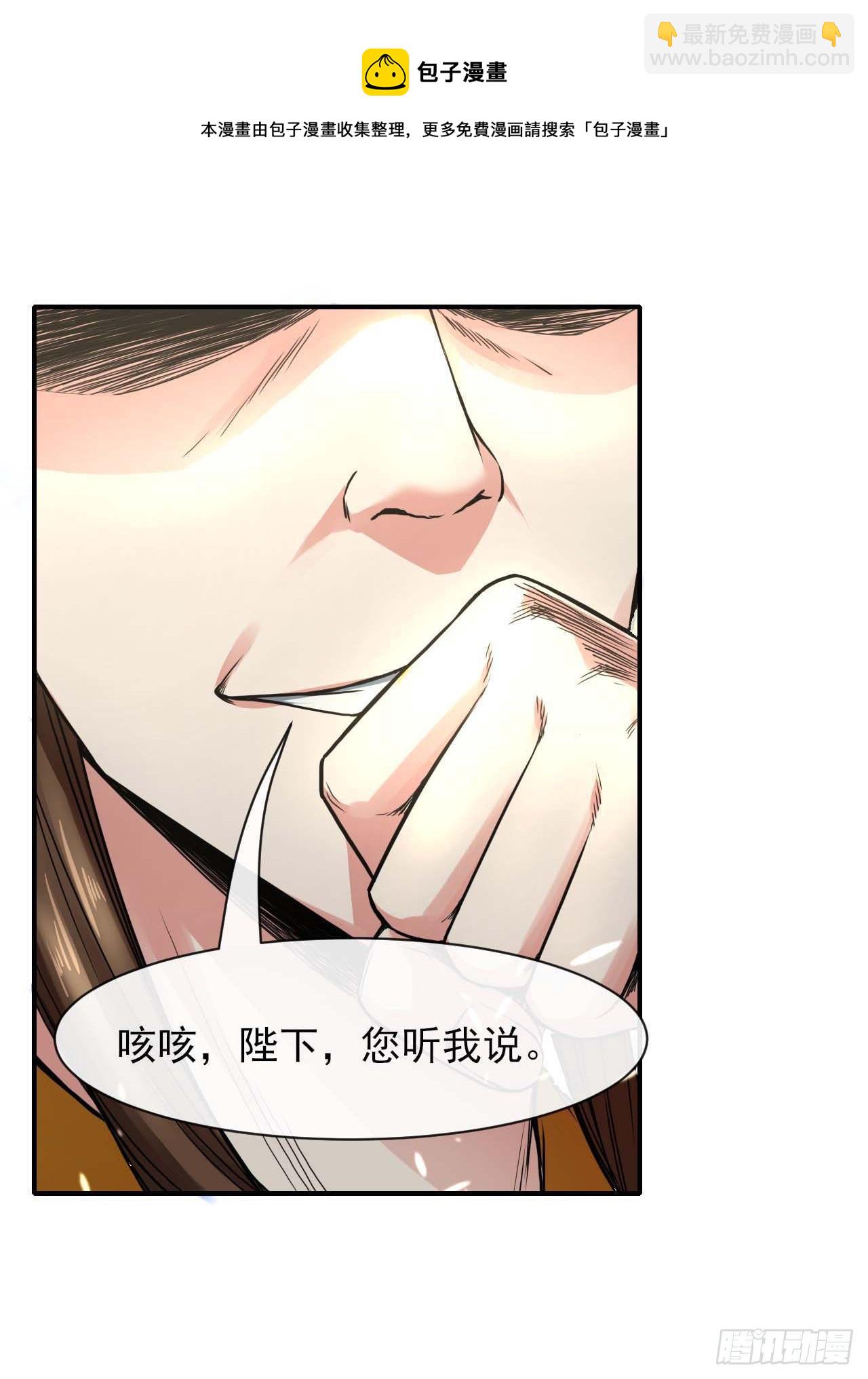 209陛下您听我说12
