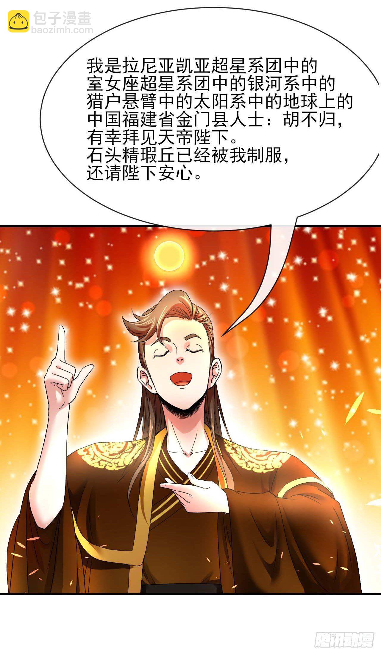 209陛下您听我说13