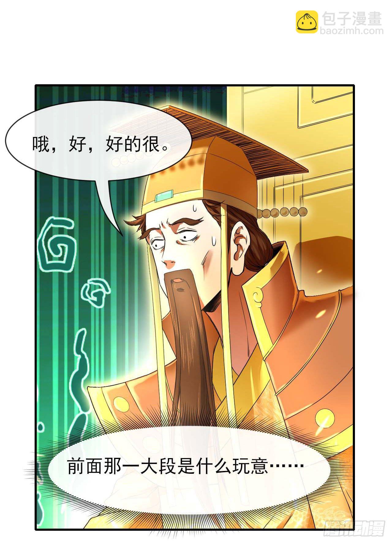 209陛下您听我说14