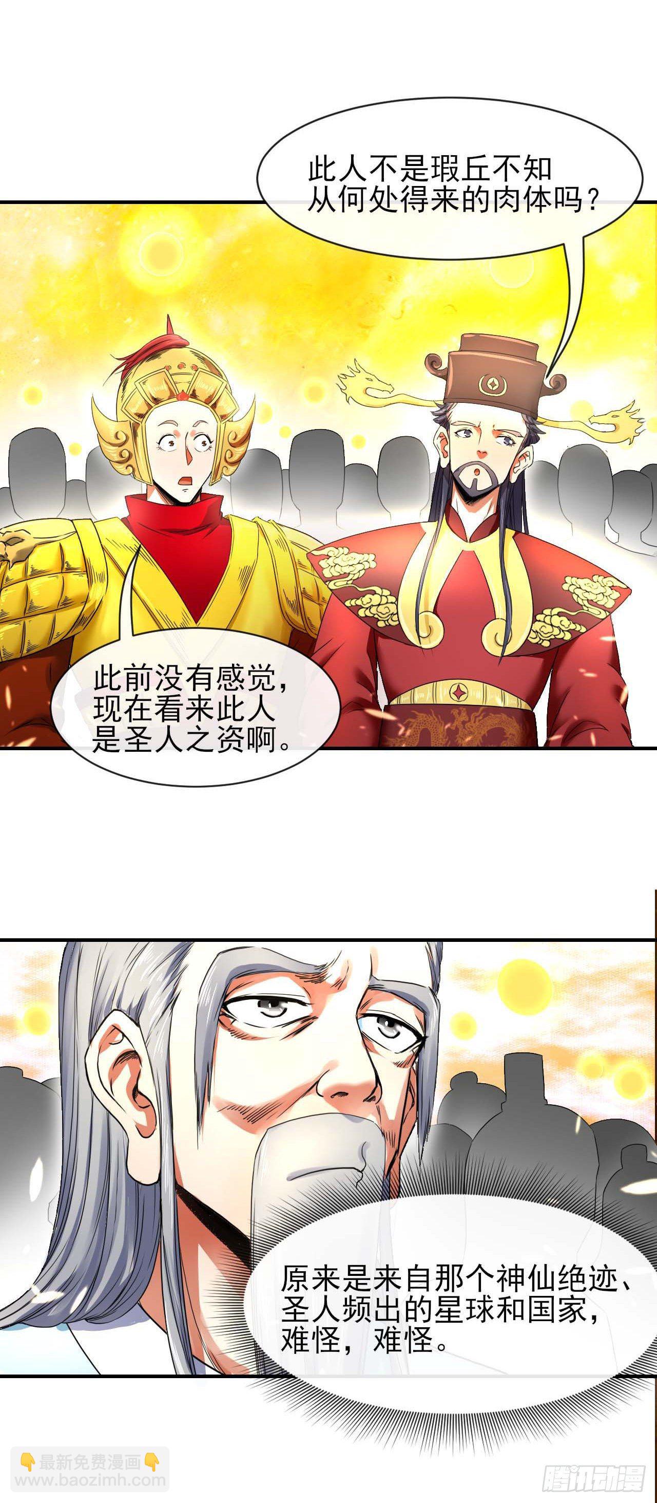 209陛下您听我说15