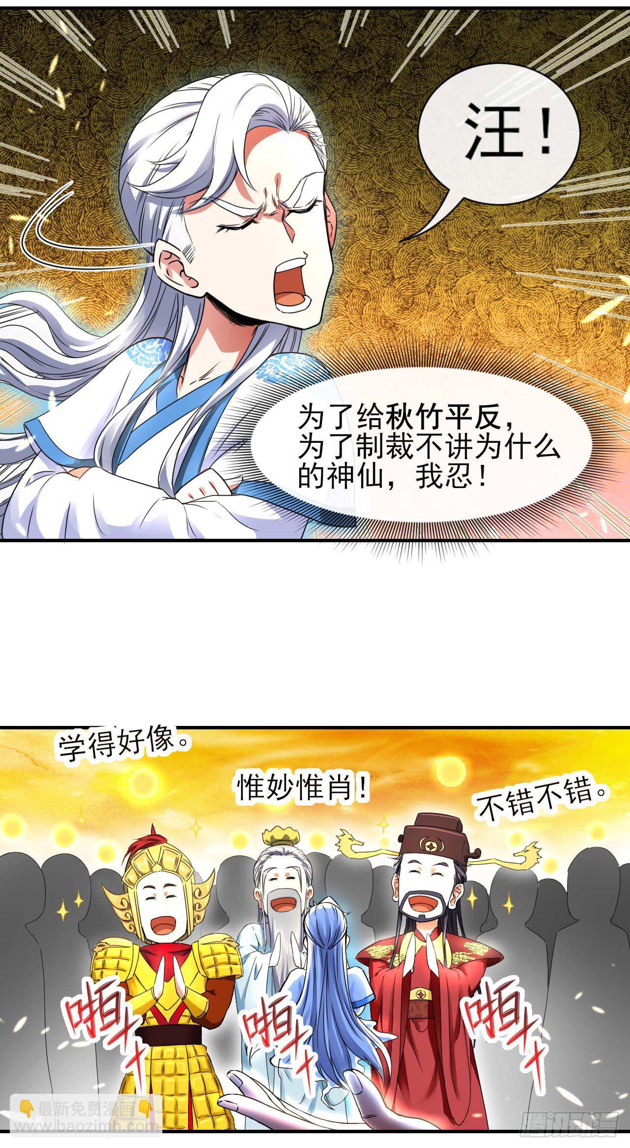 209陛下您听我说19