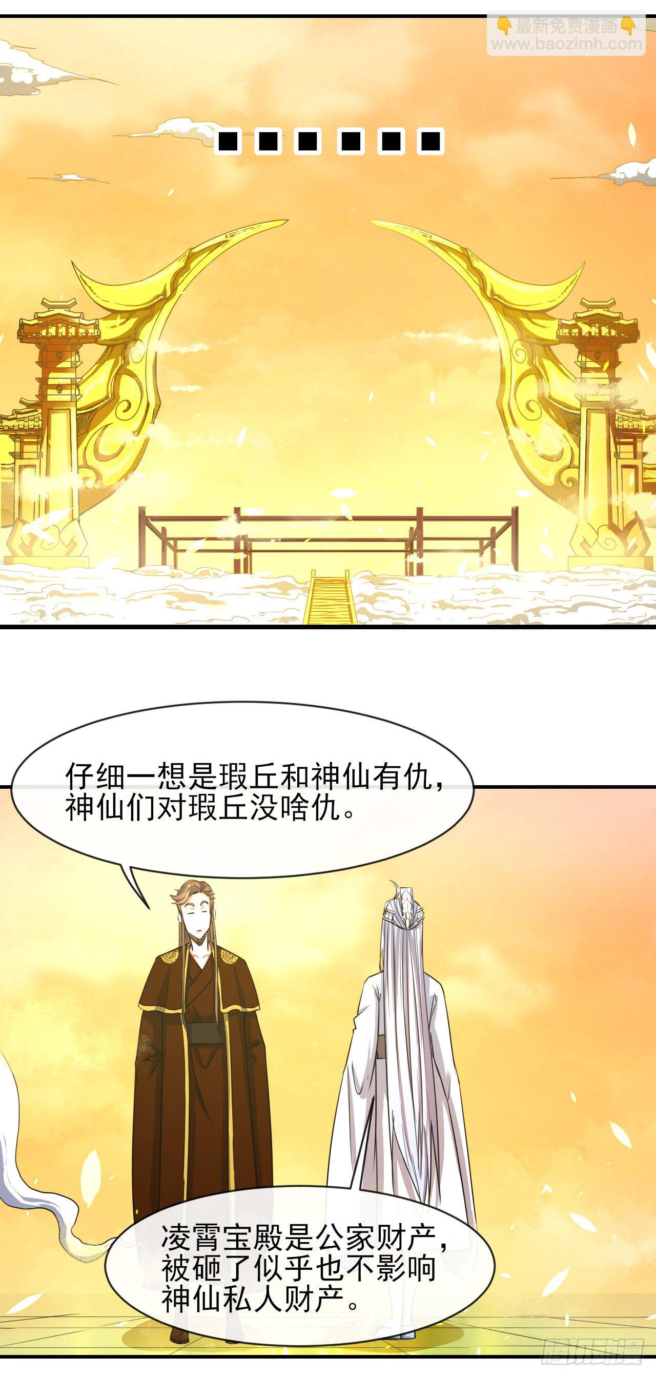209陛下您听我说2