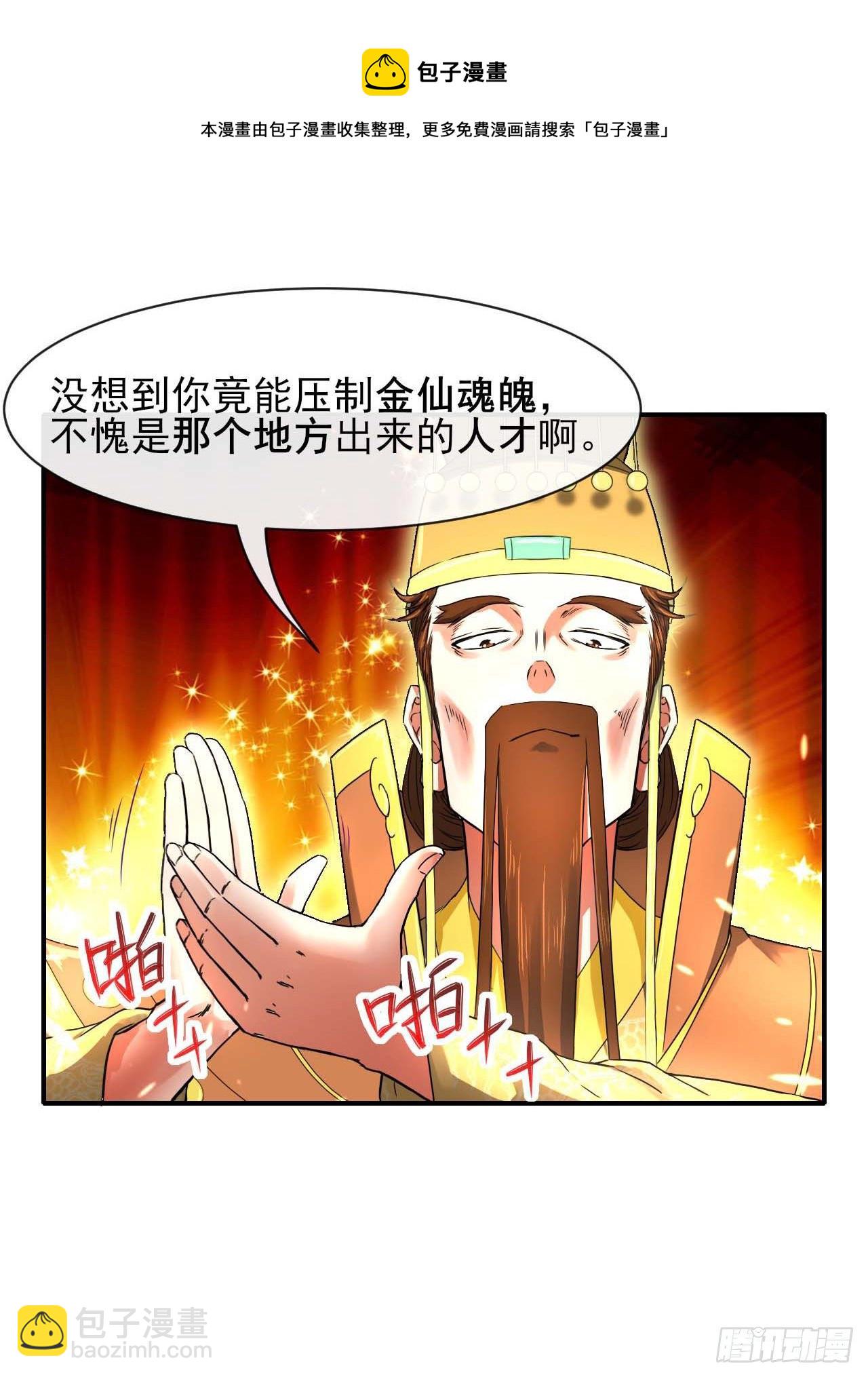 209陛下您听我说20
