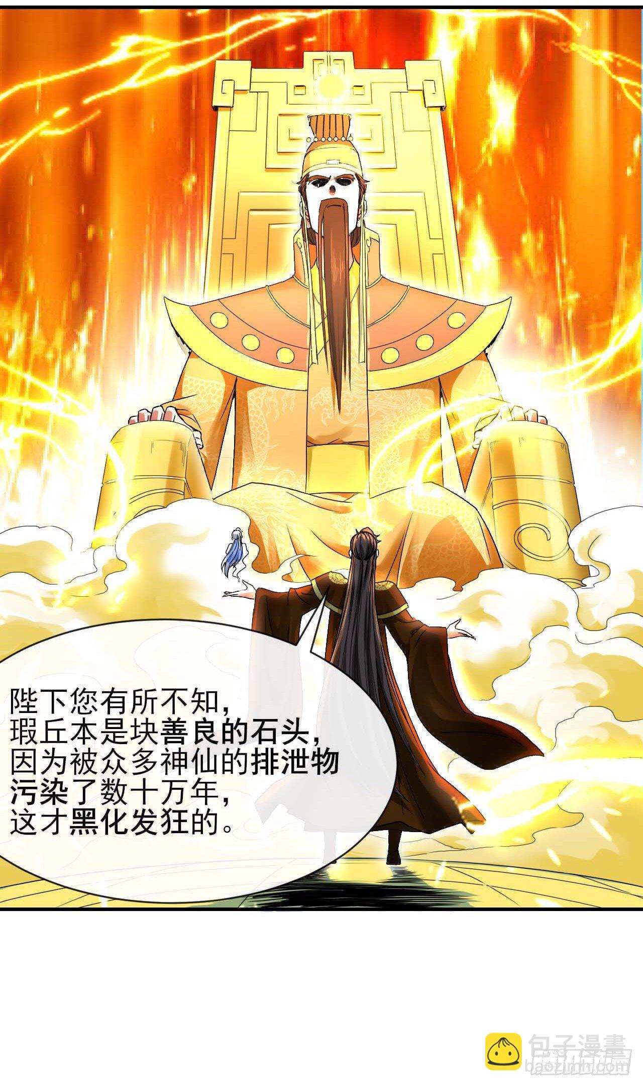 209陛下您听我说21