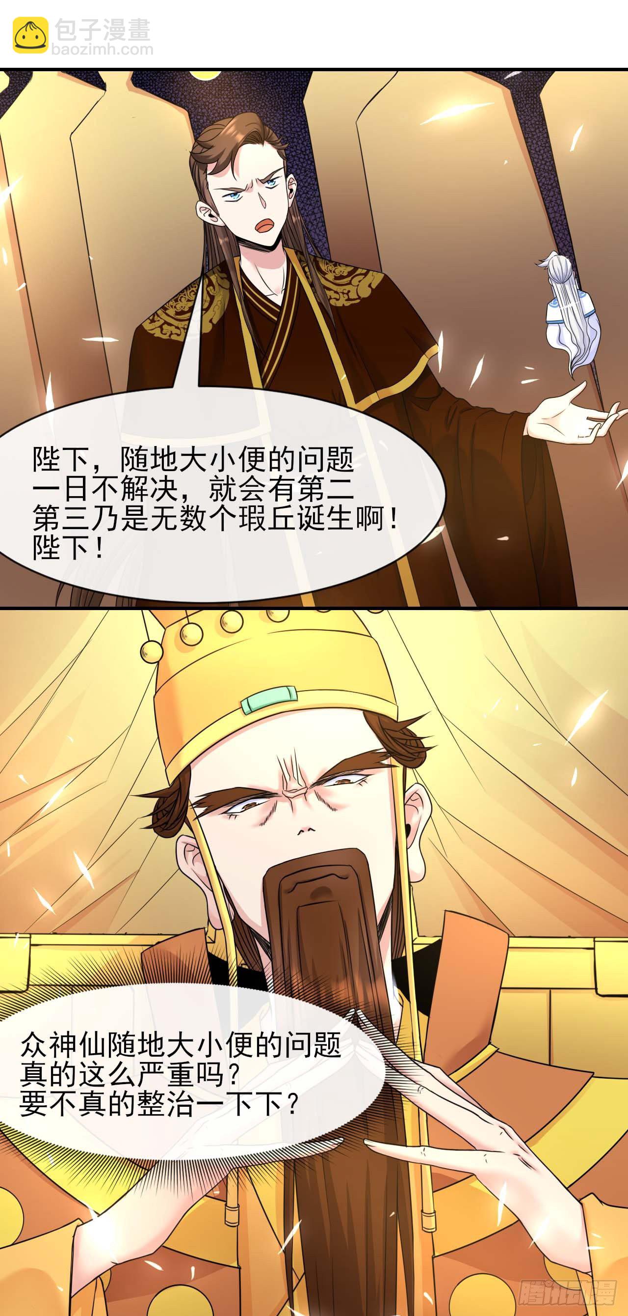 209陛下您听我说22
