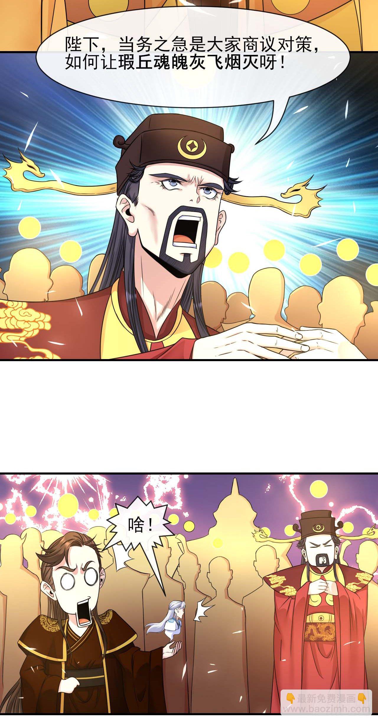 209陛下您听我说23