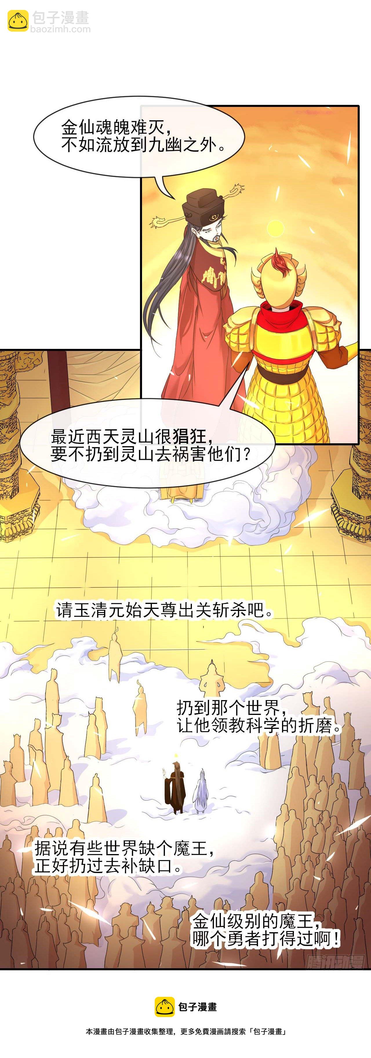 209陛下您听我说24