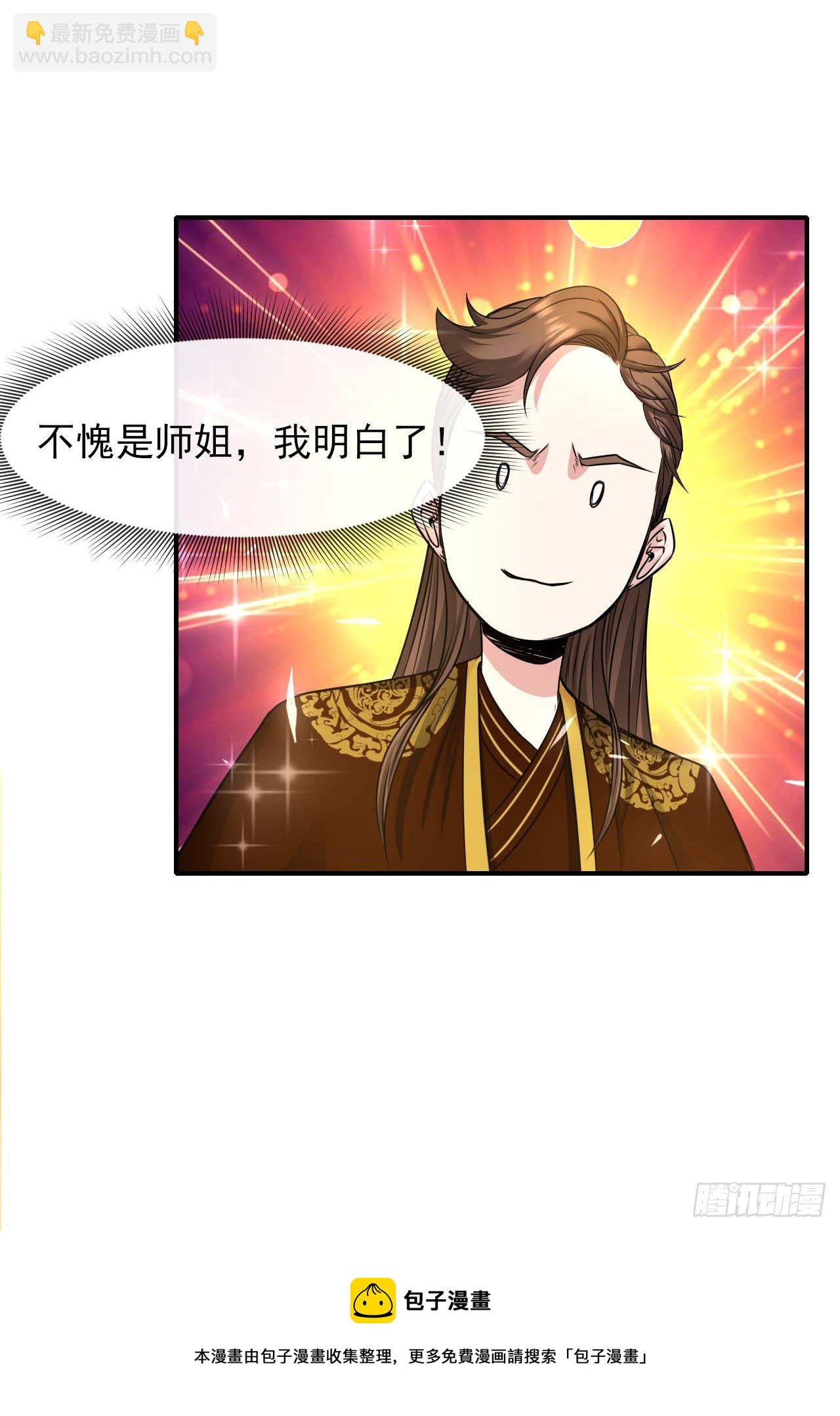 209陛下您听我说28