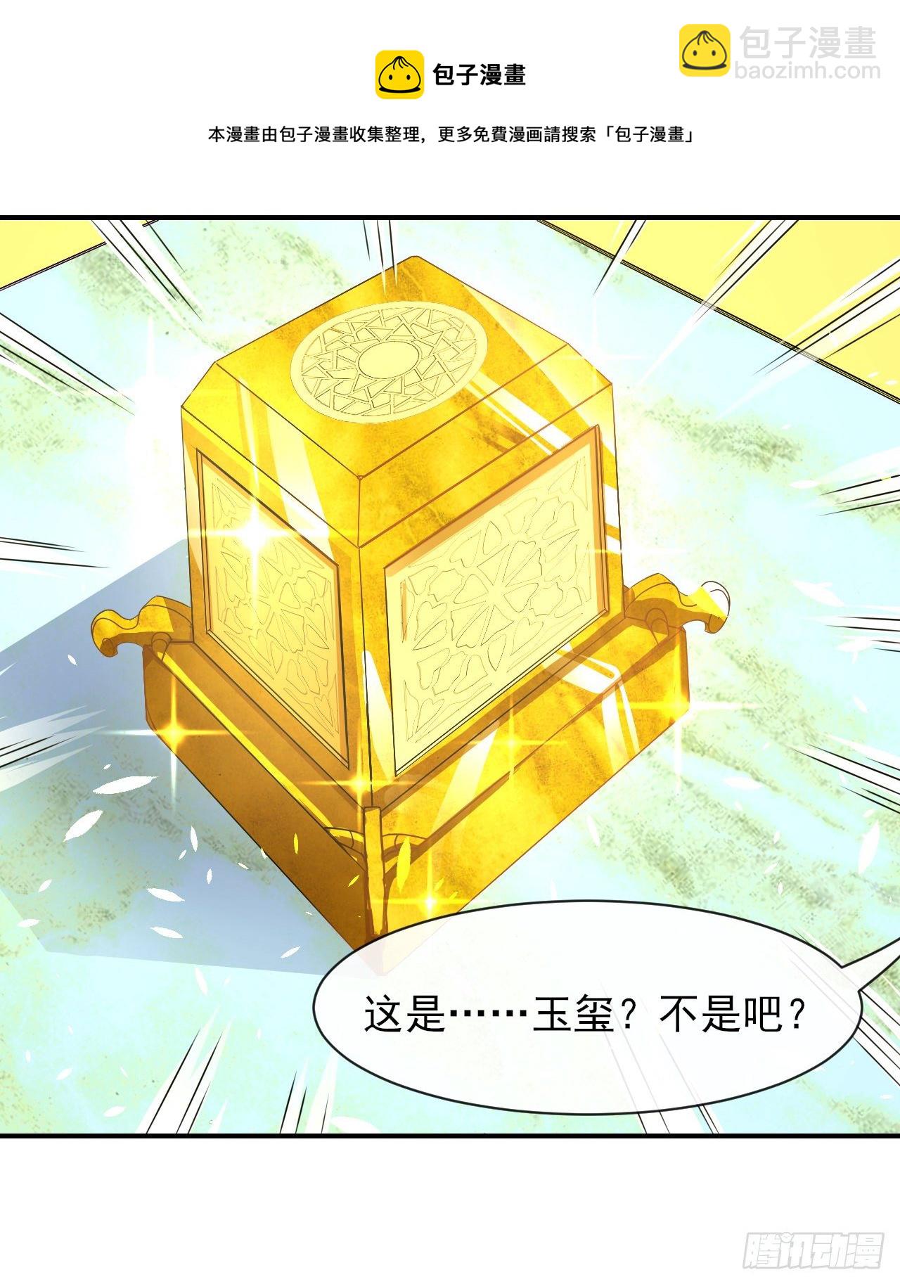 209陛下您听我说4